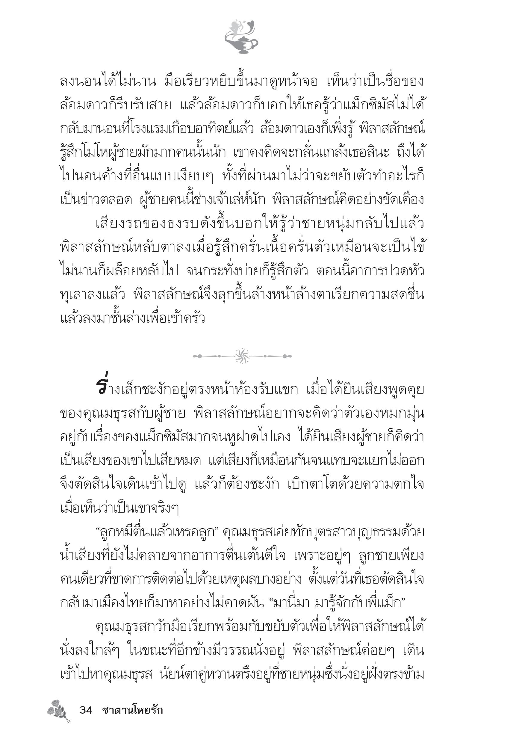 page-29