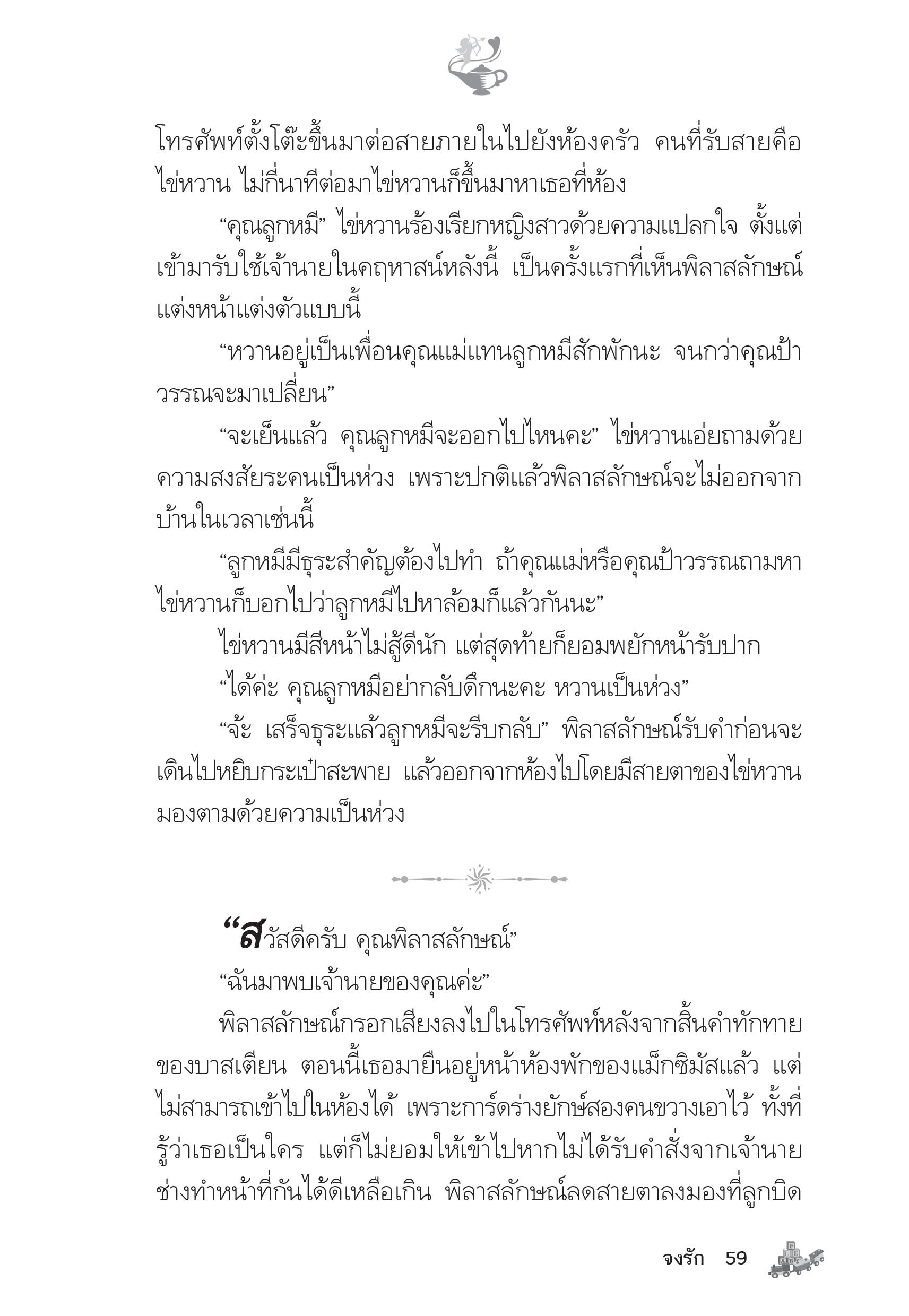 page-54