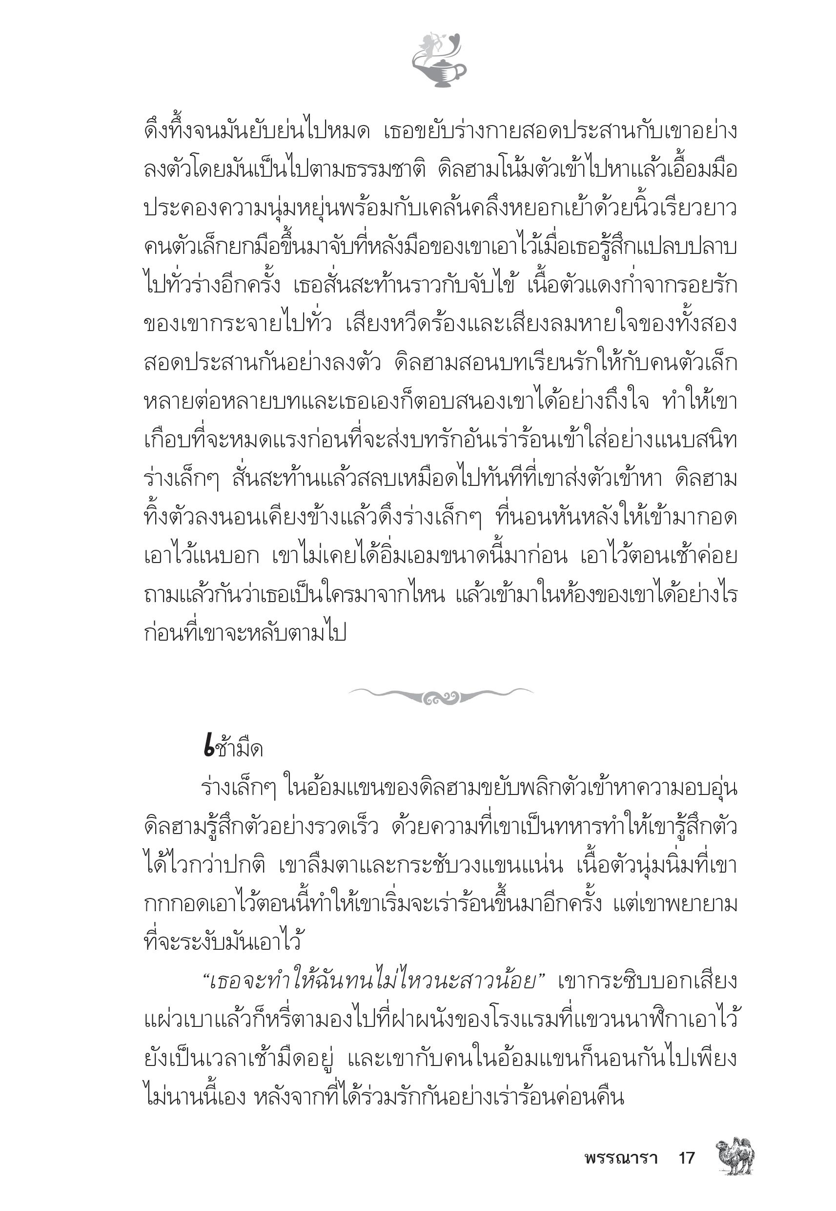 page-12