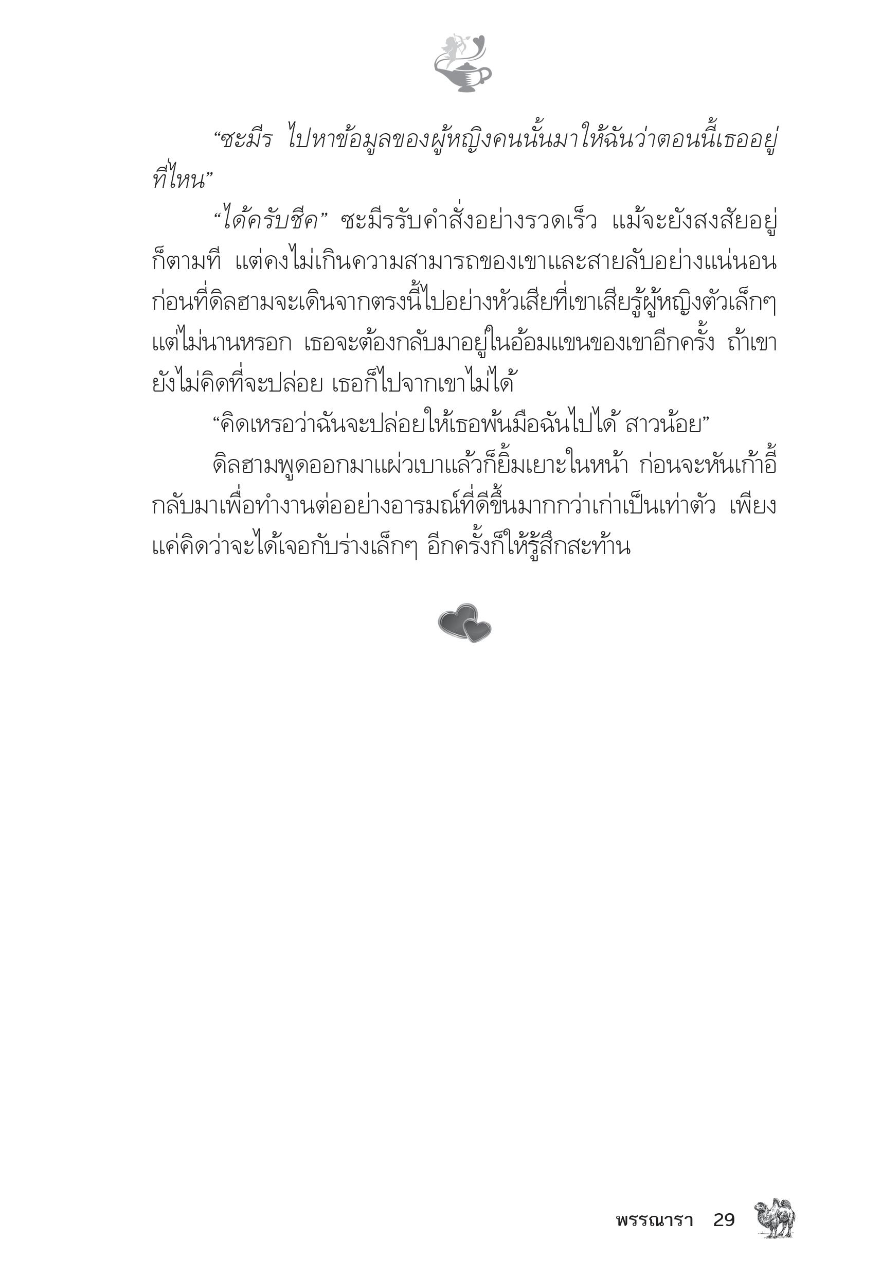 page-24