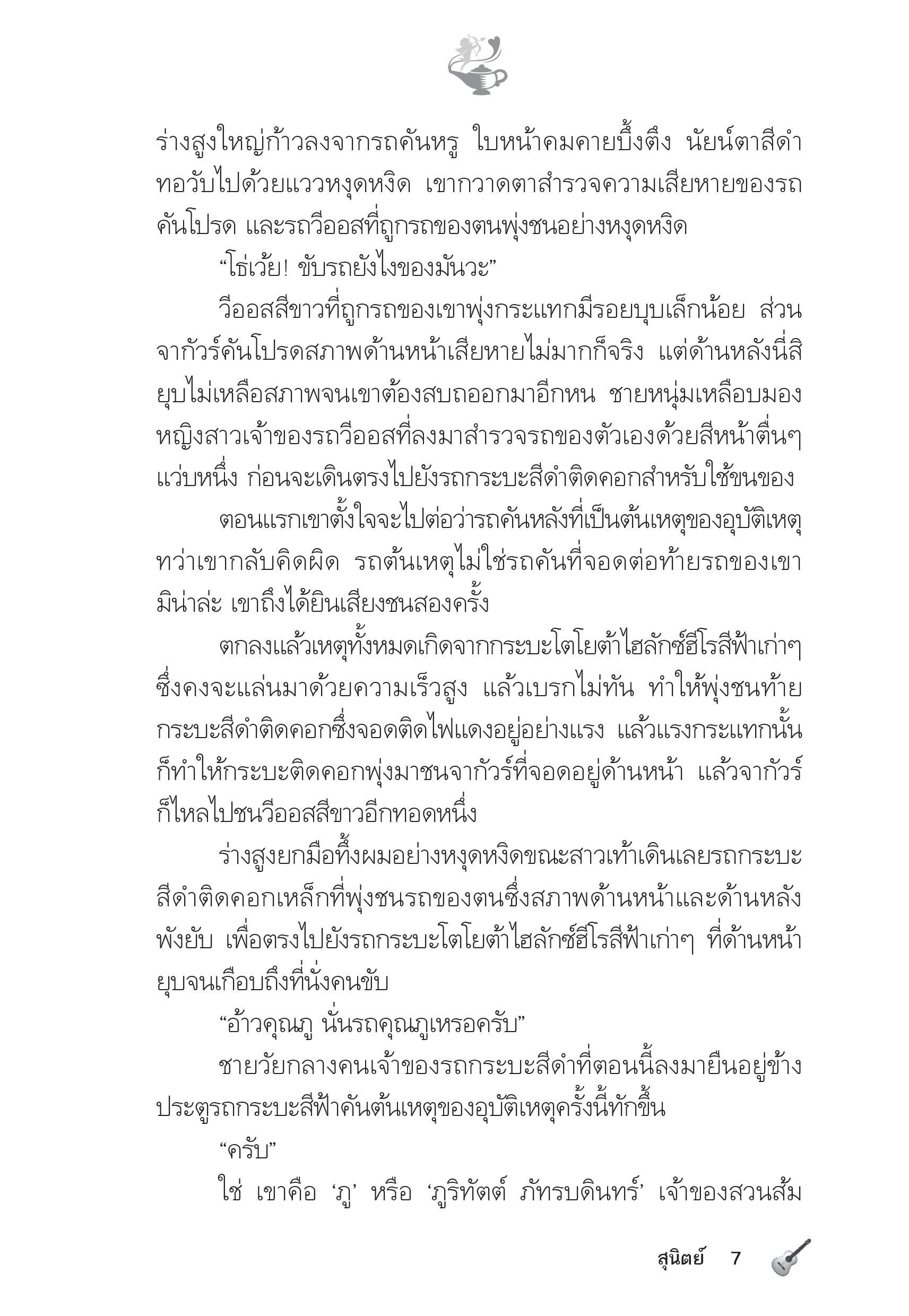 page-2