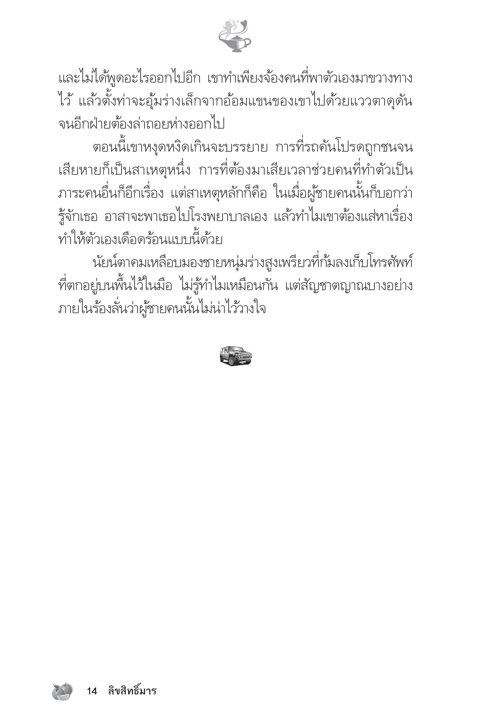 page-9