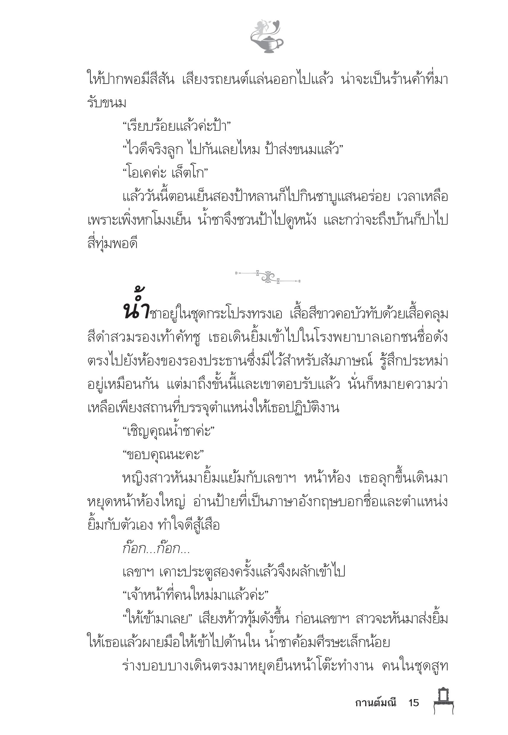 page-10