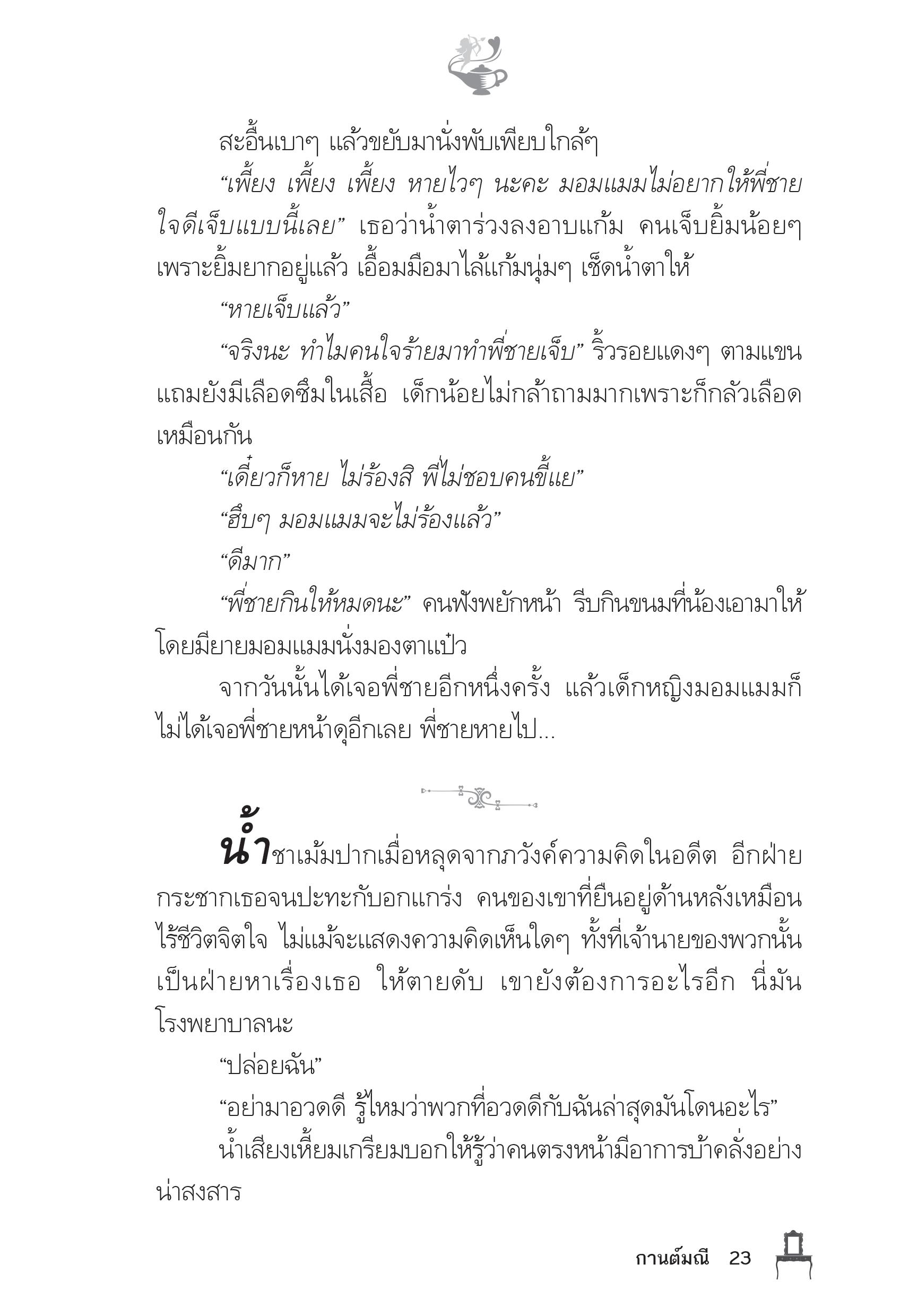 page-18