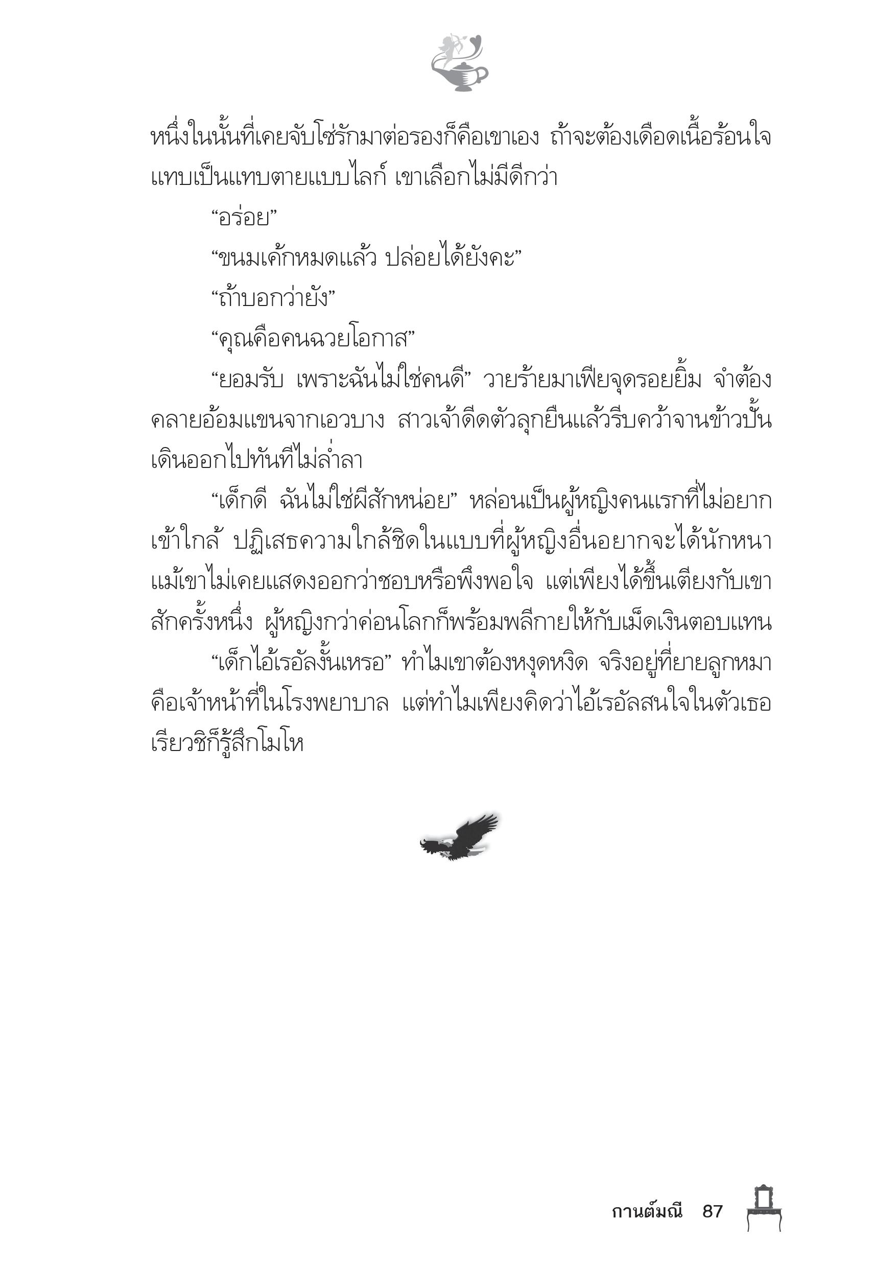 page-82