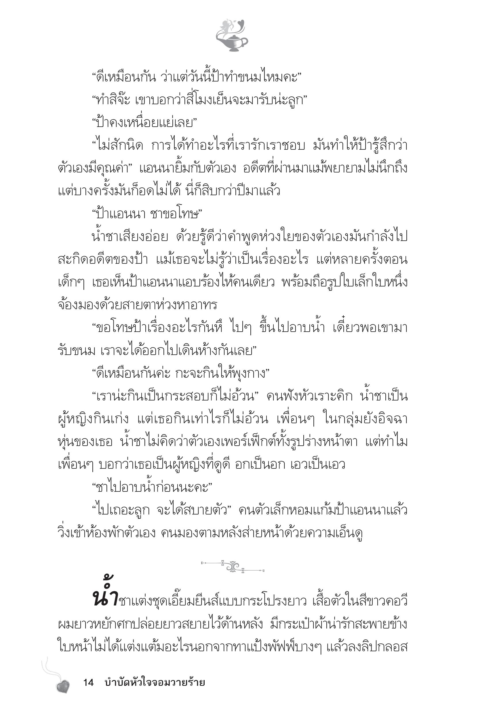 page-9