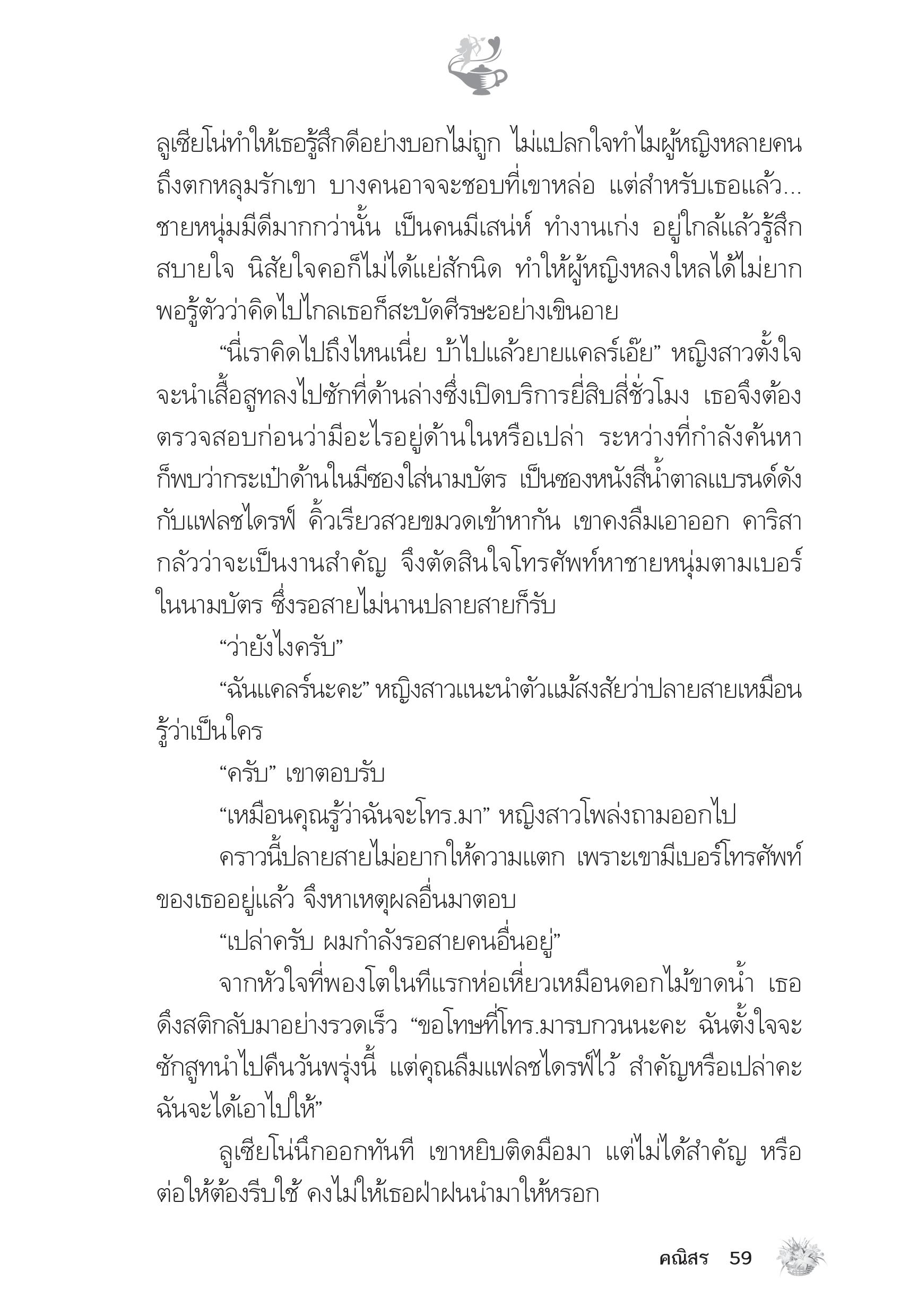 page-54