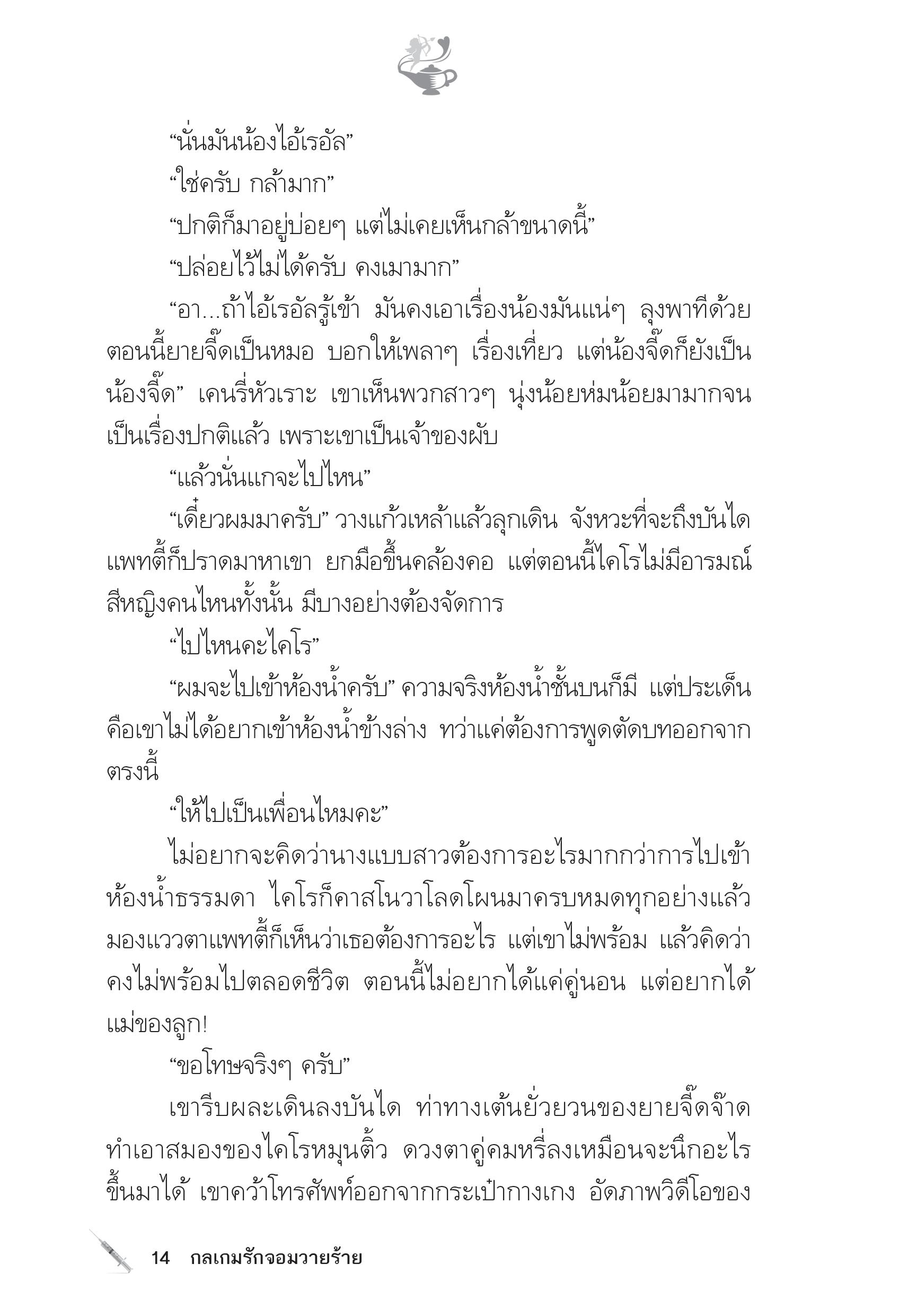 page-9