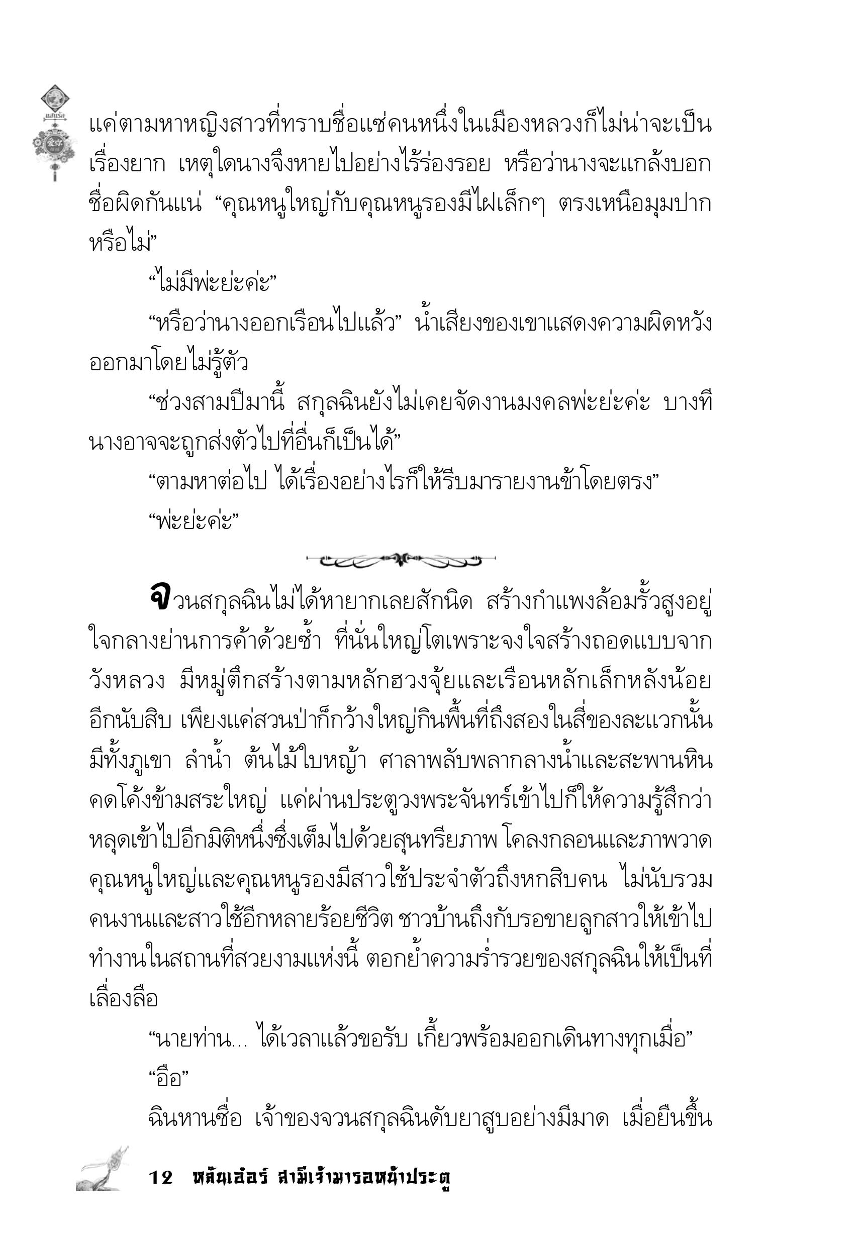 page-8