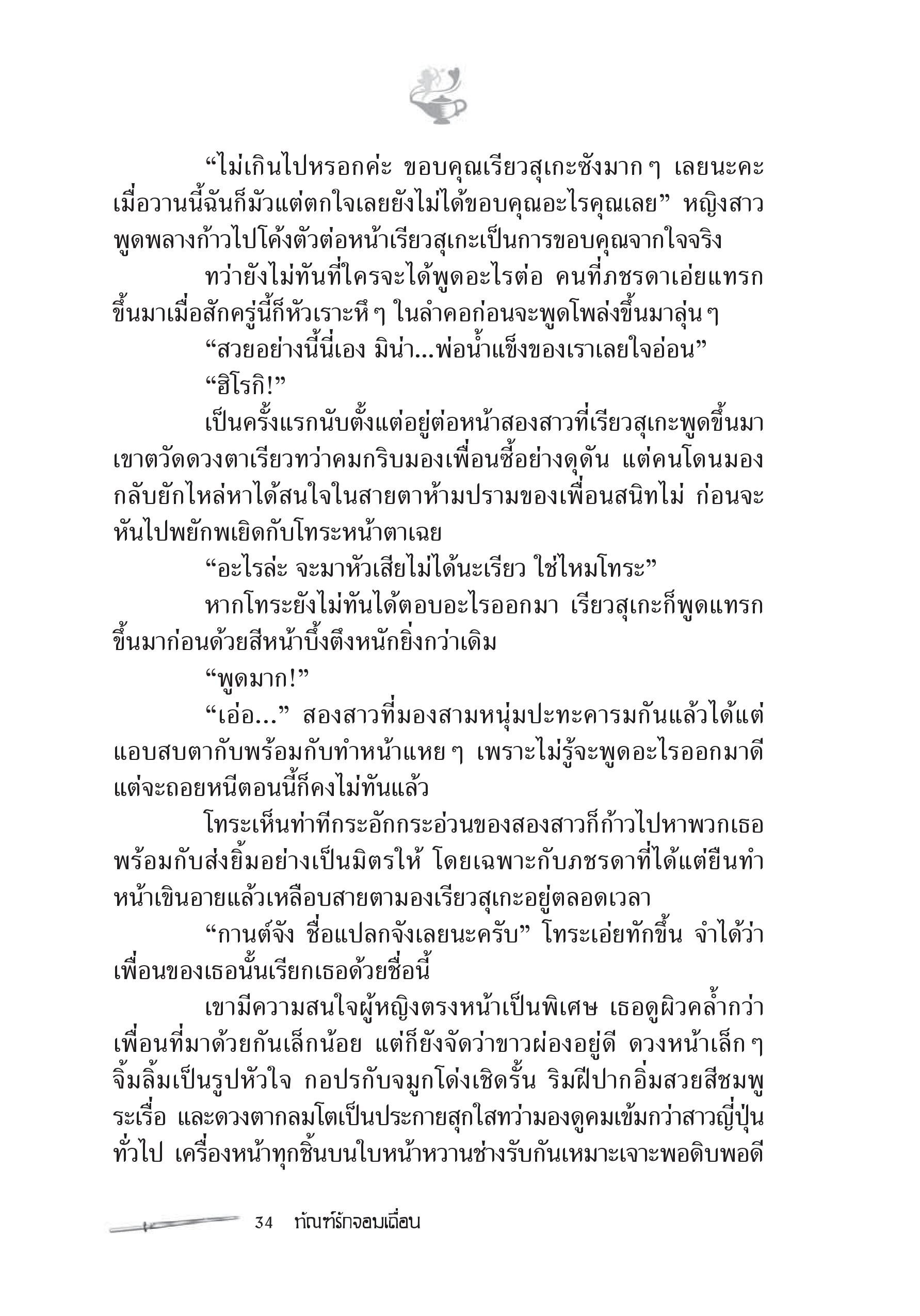 page-28