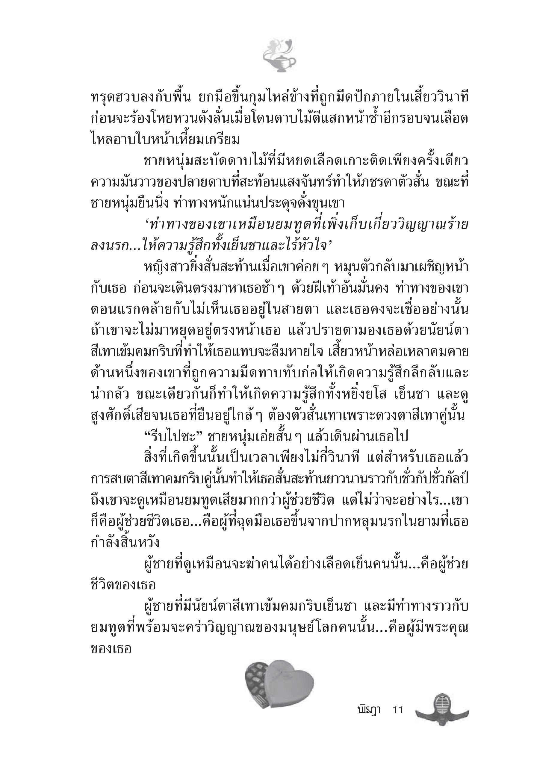 page-5