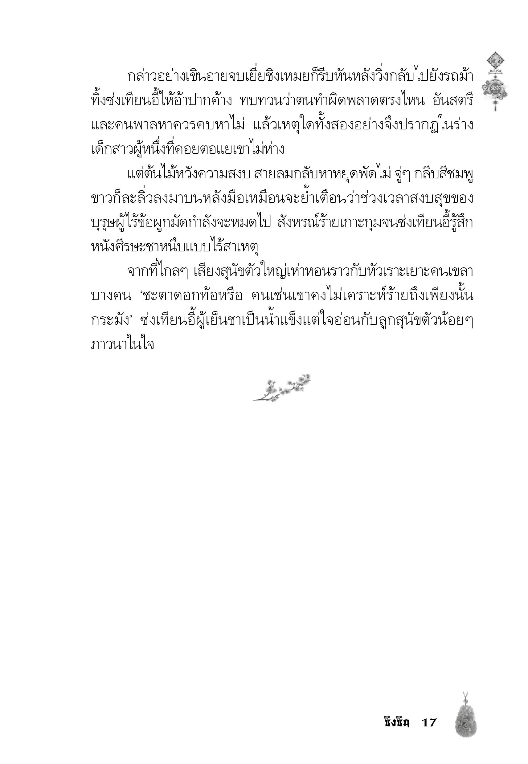 page-13