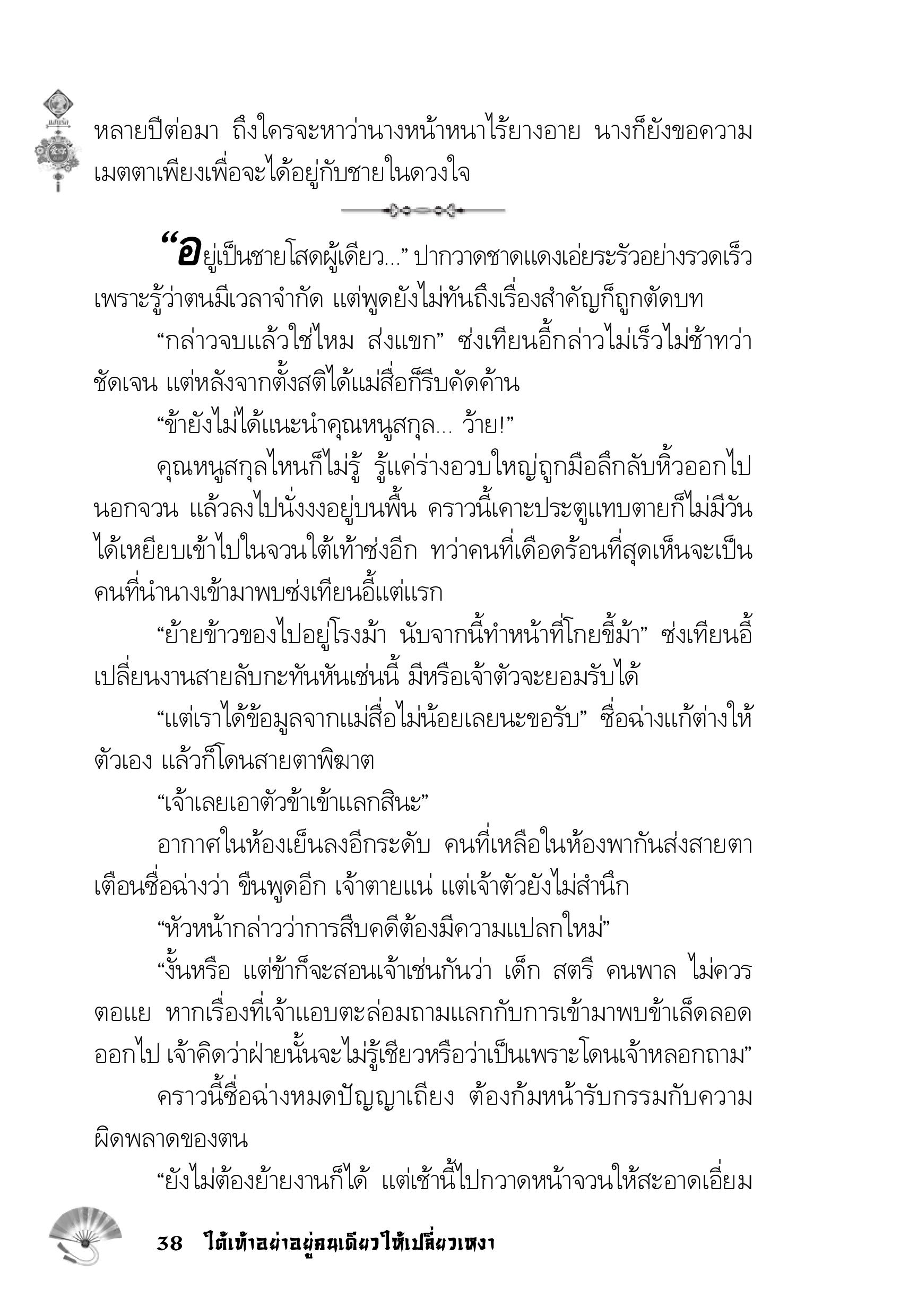 page-34