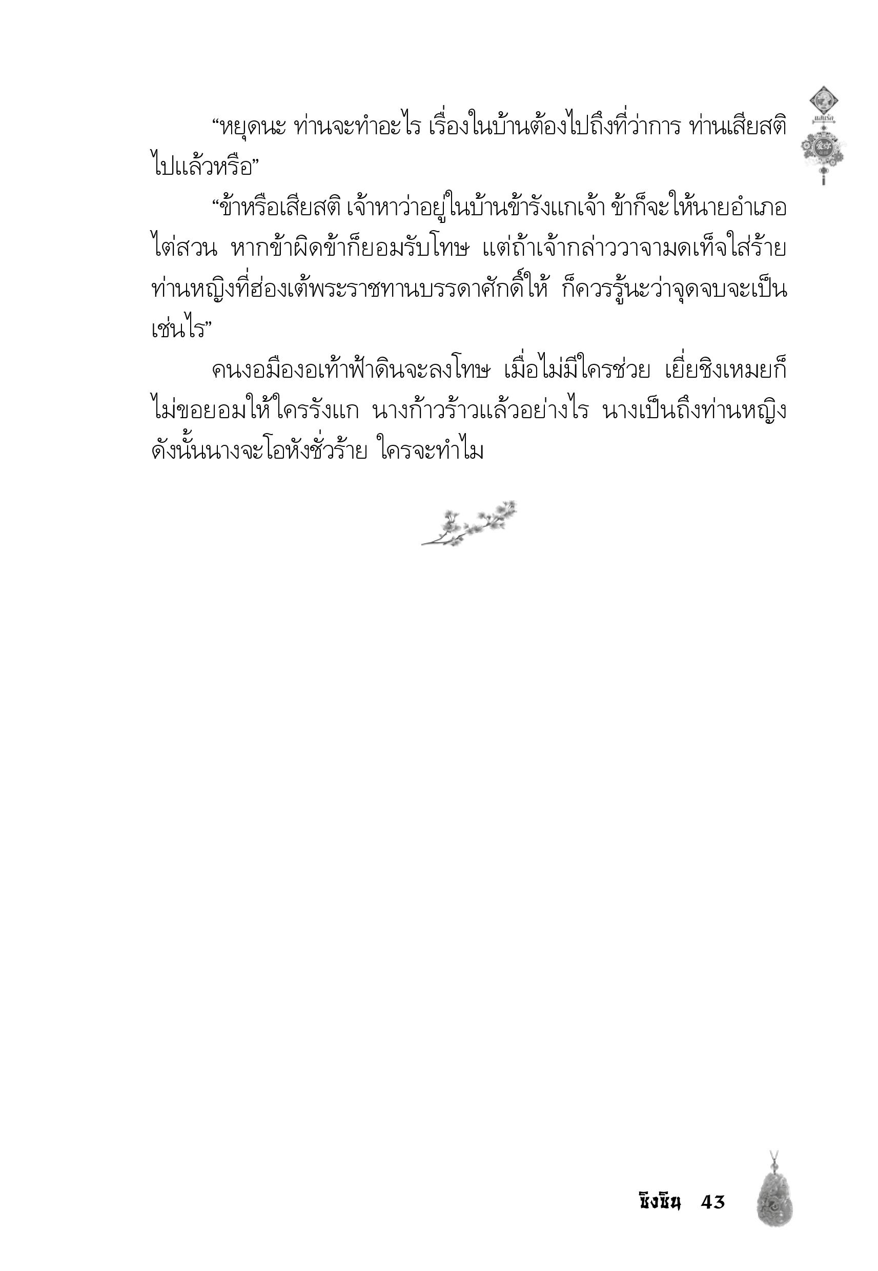 page-39