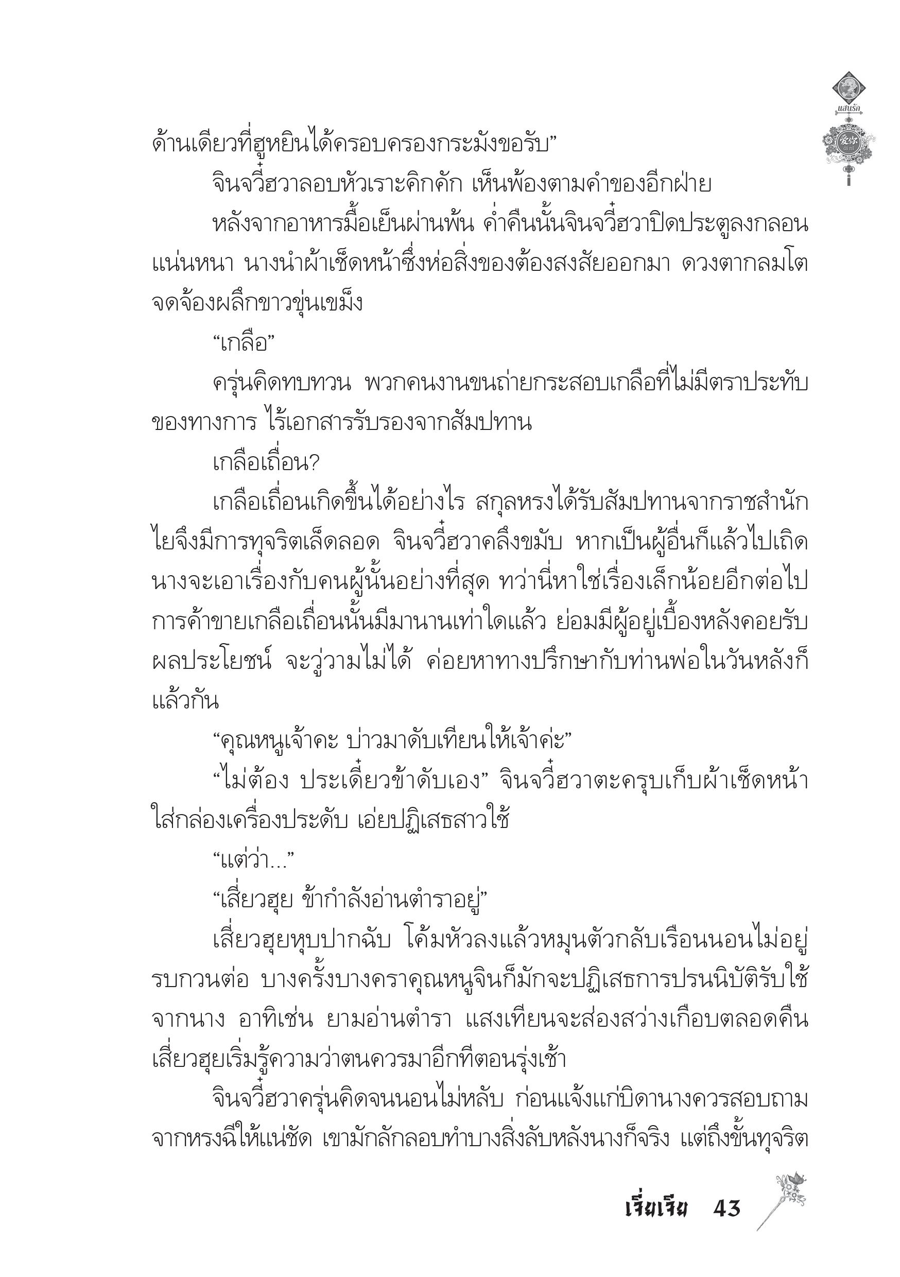 page-39