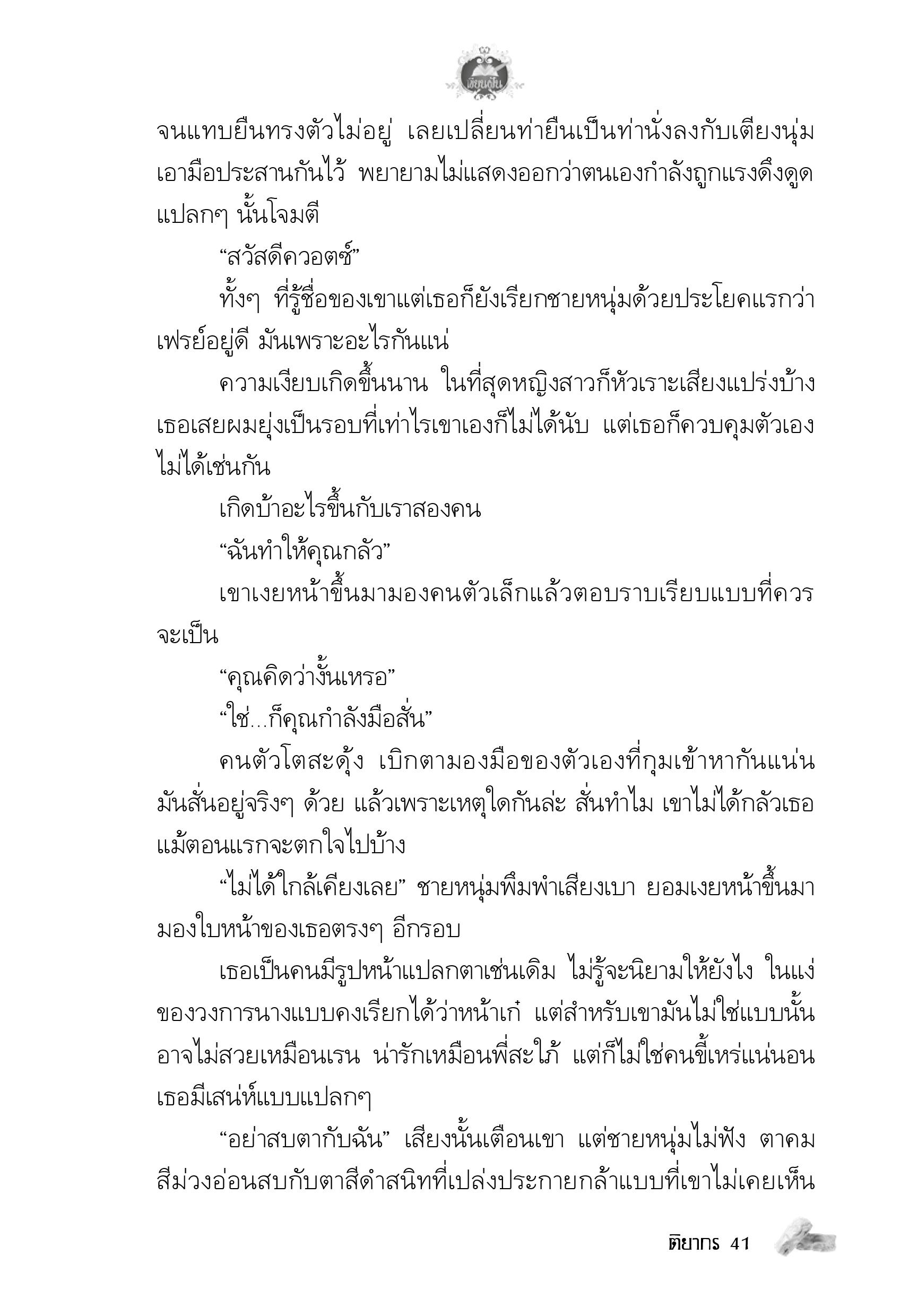 page-37