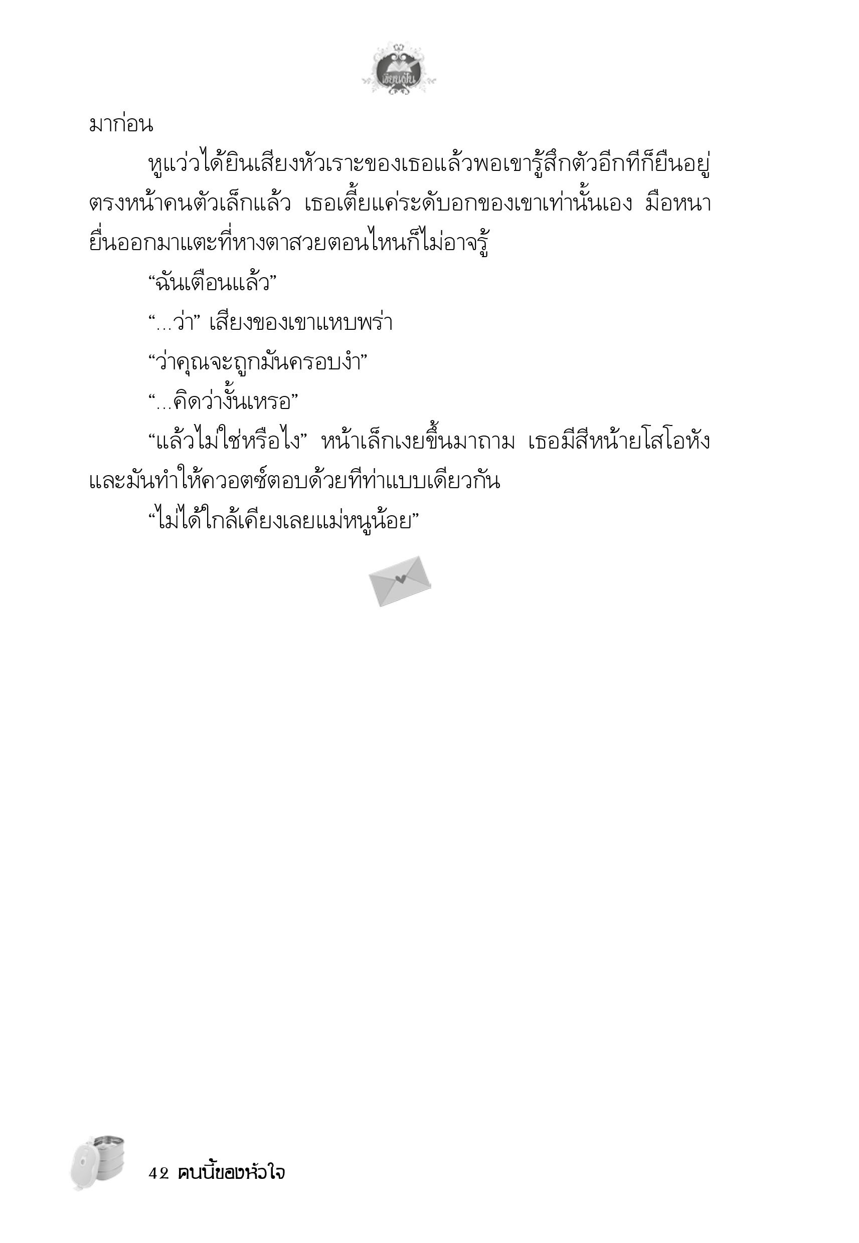 page-38