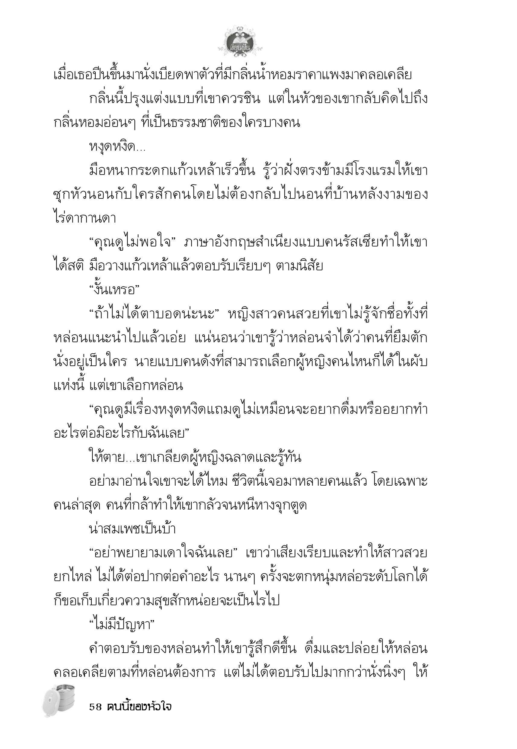 page-54