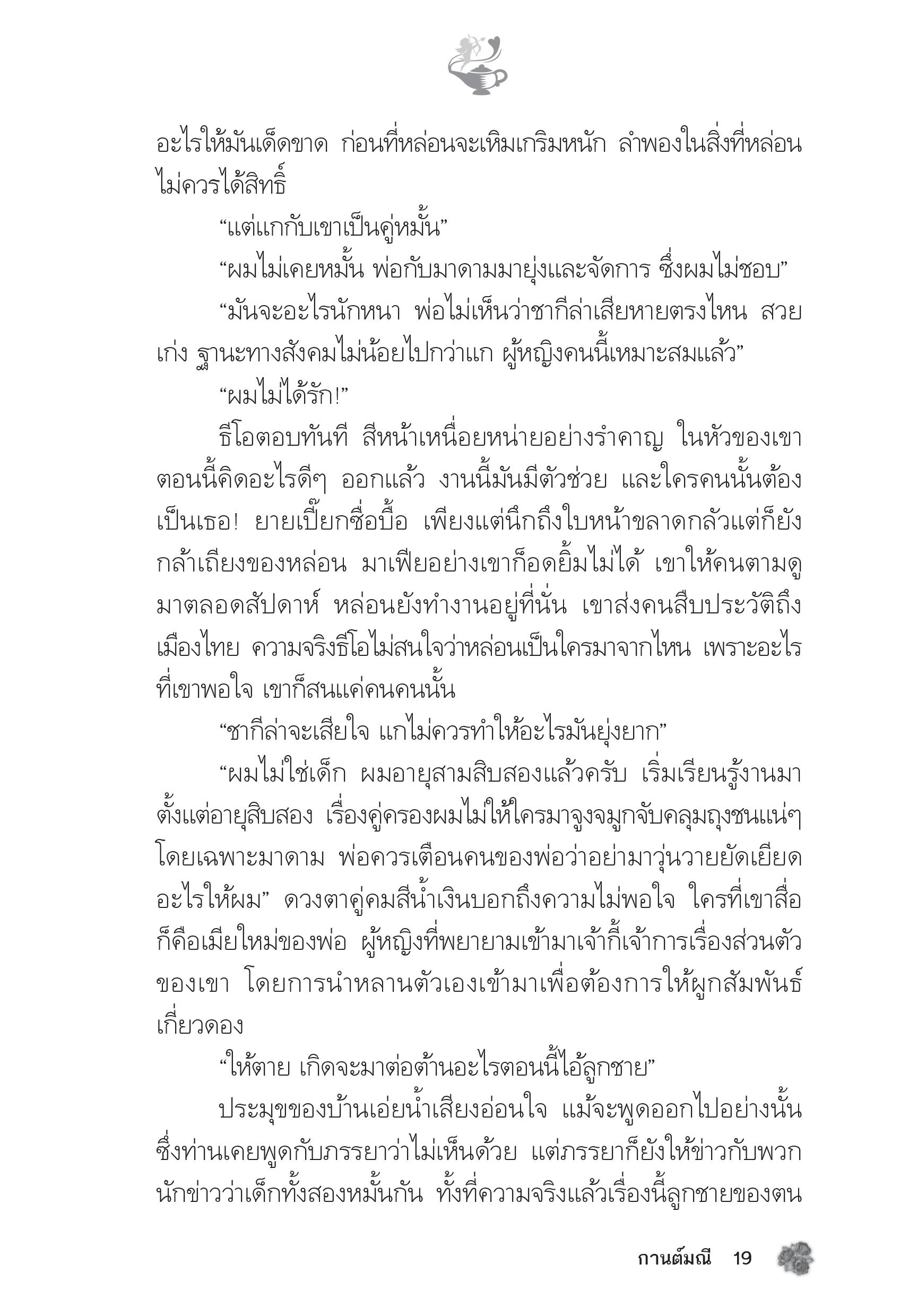 page-14
