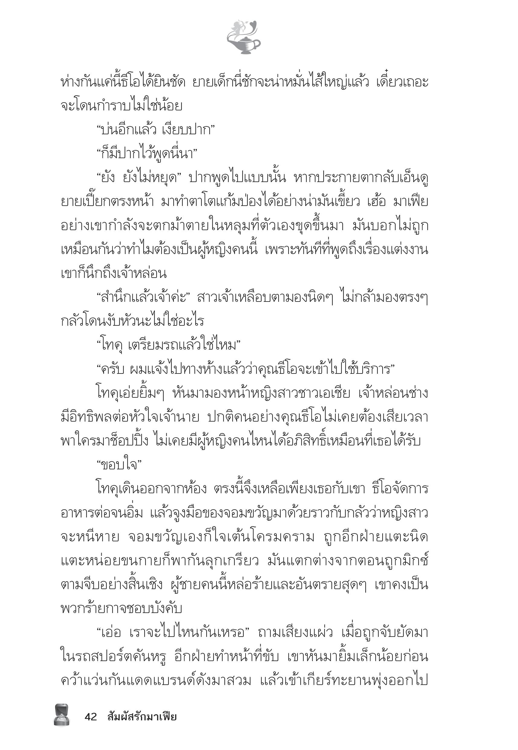 page-37