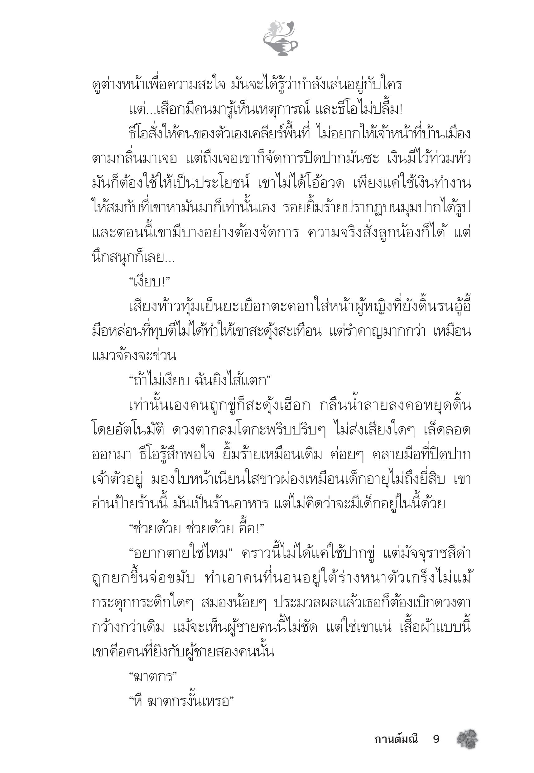 page-4