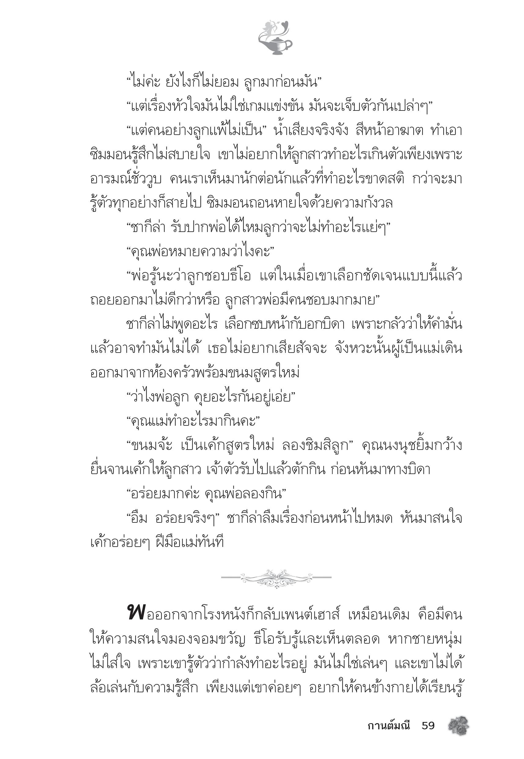 page-54