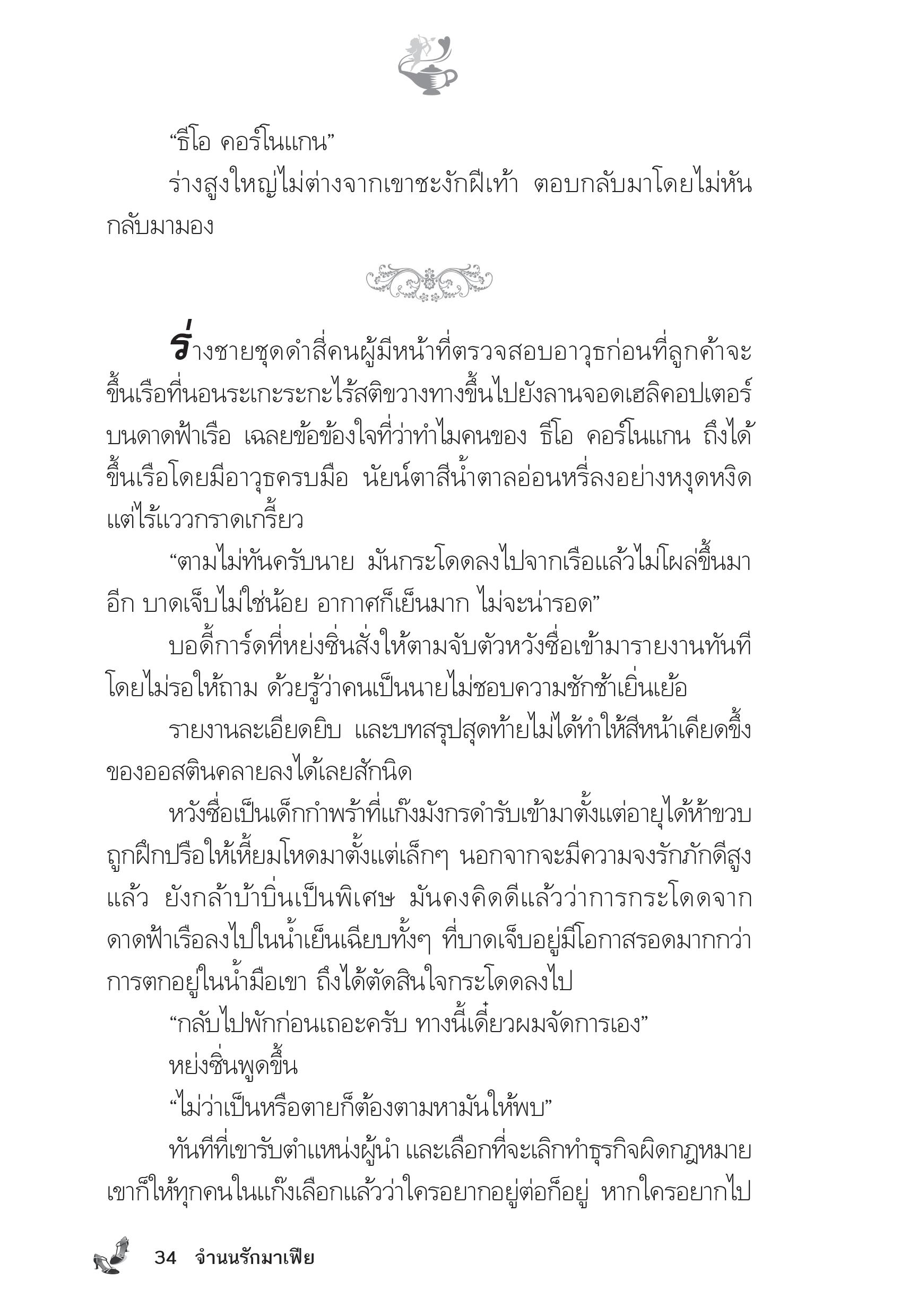 page-29