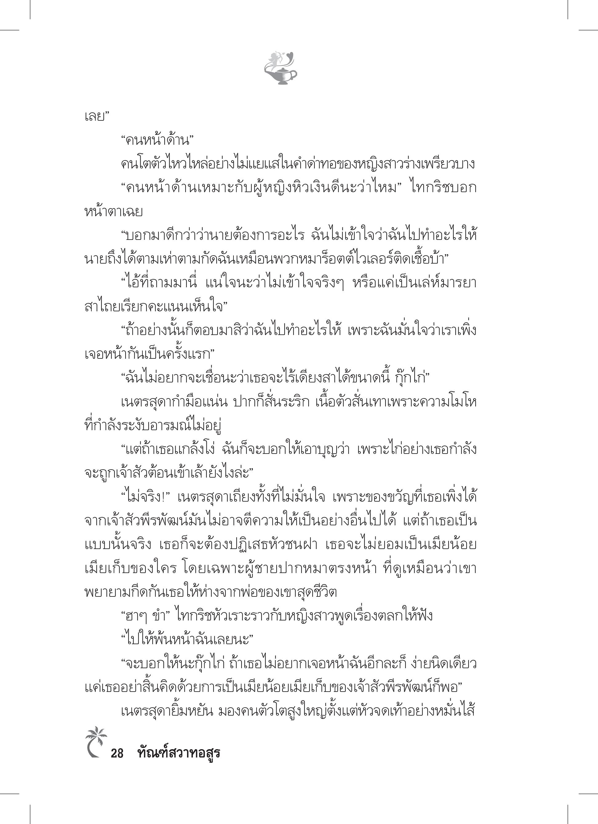 page-23