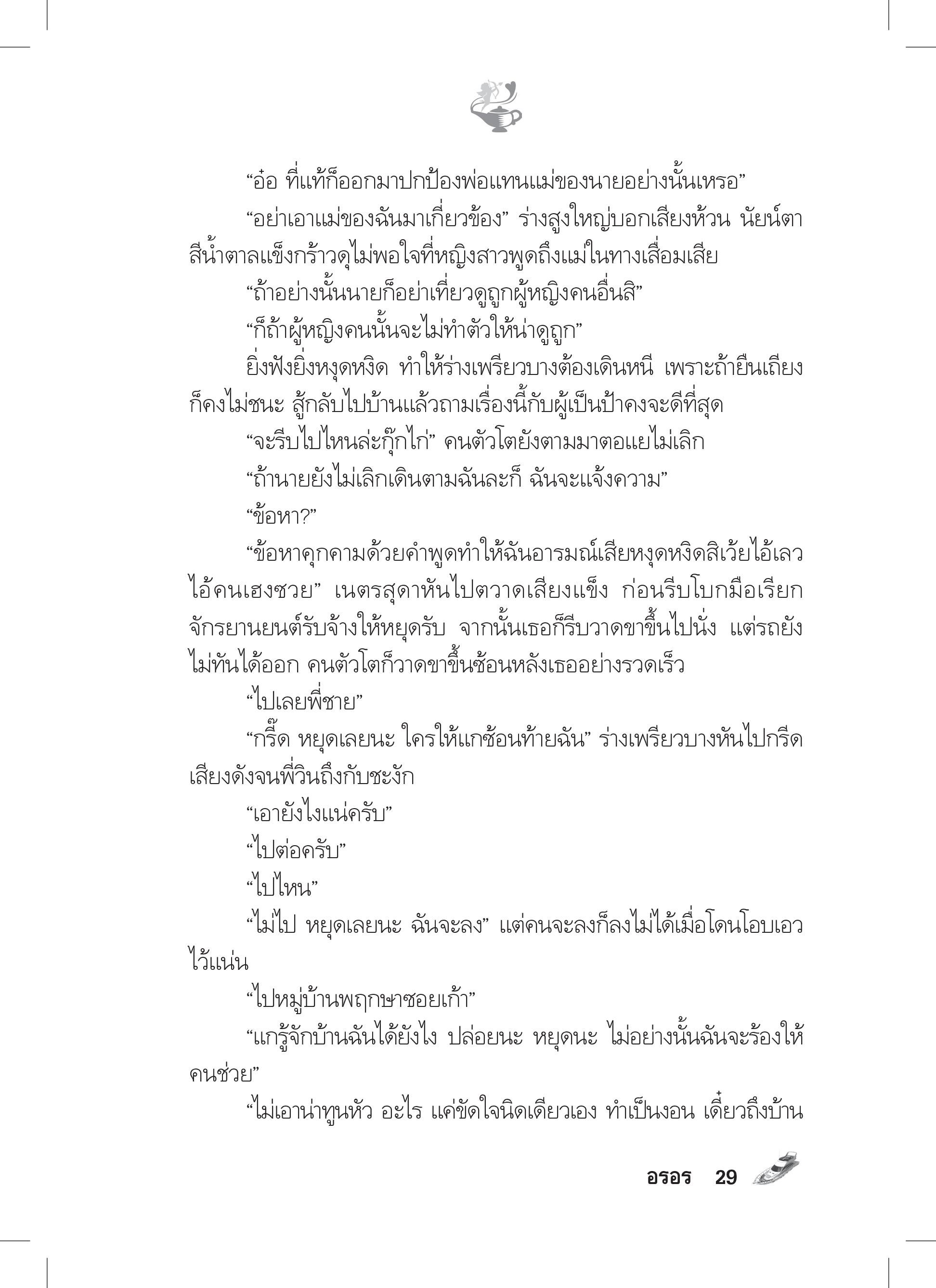 page-24