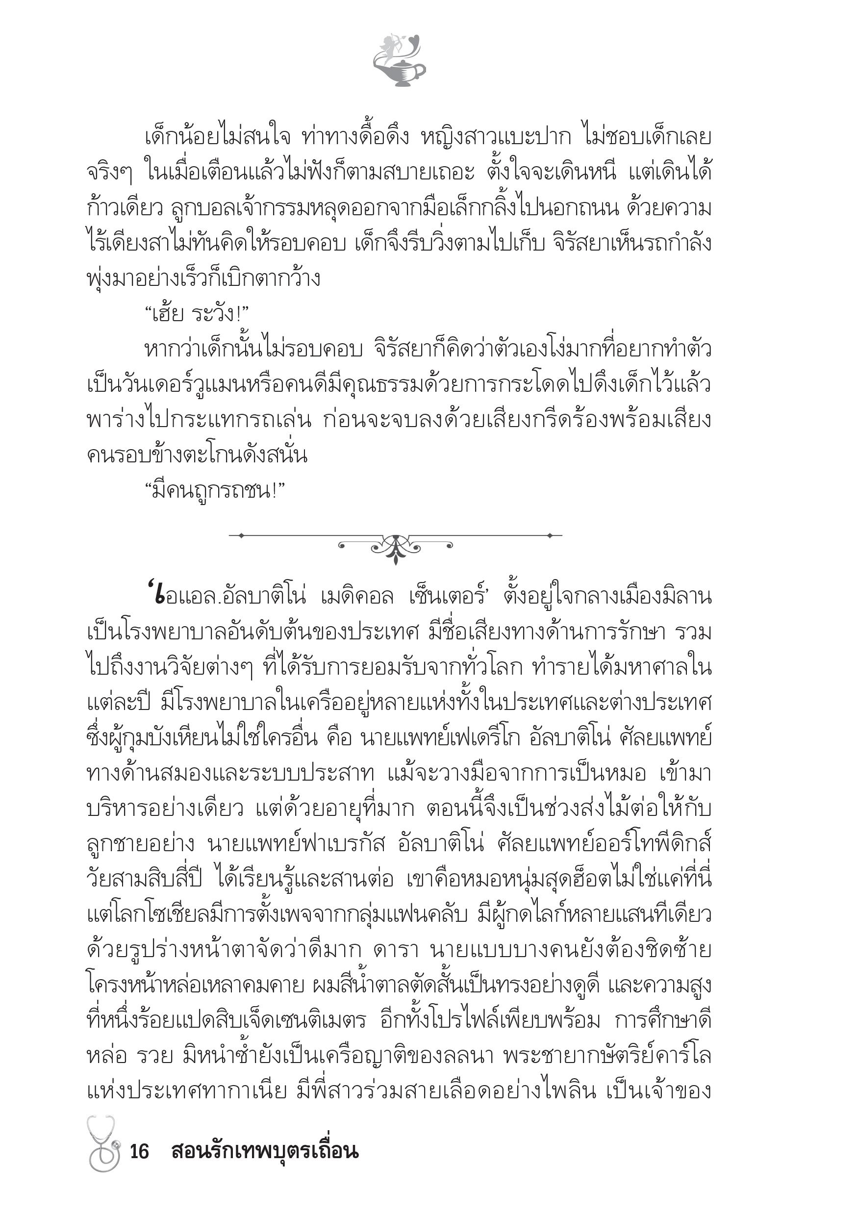 page-11