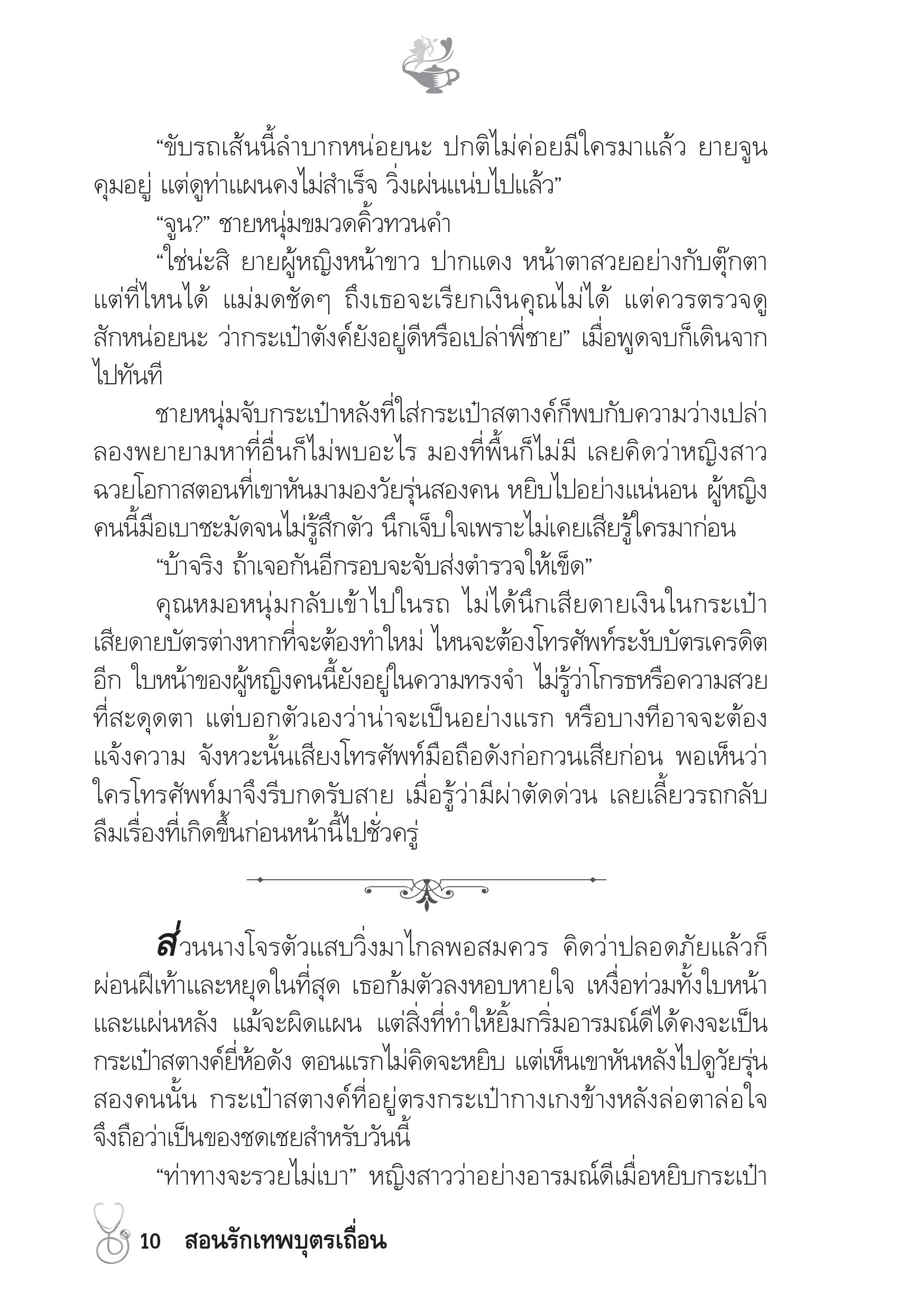 page-5