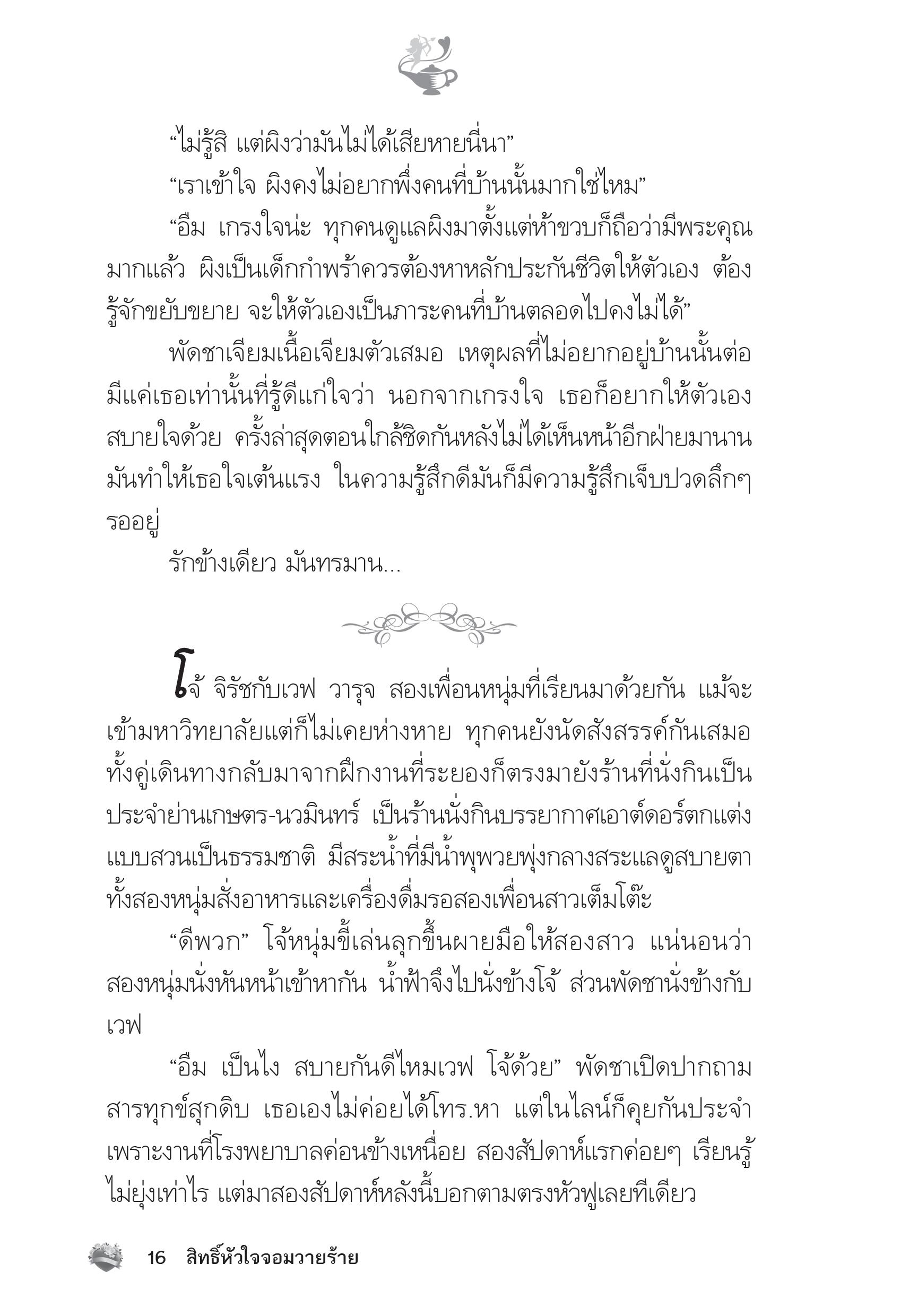 page-11