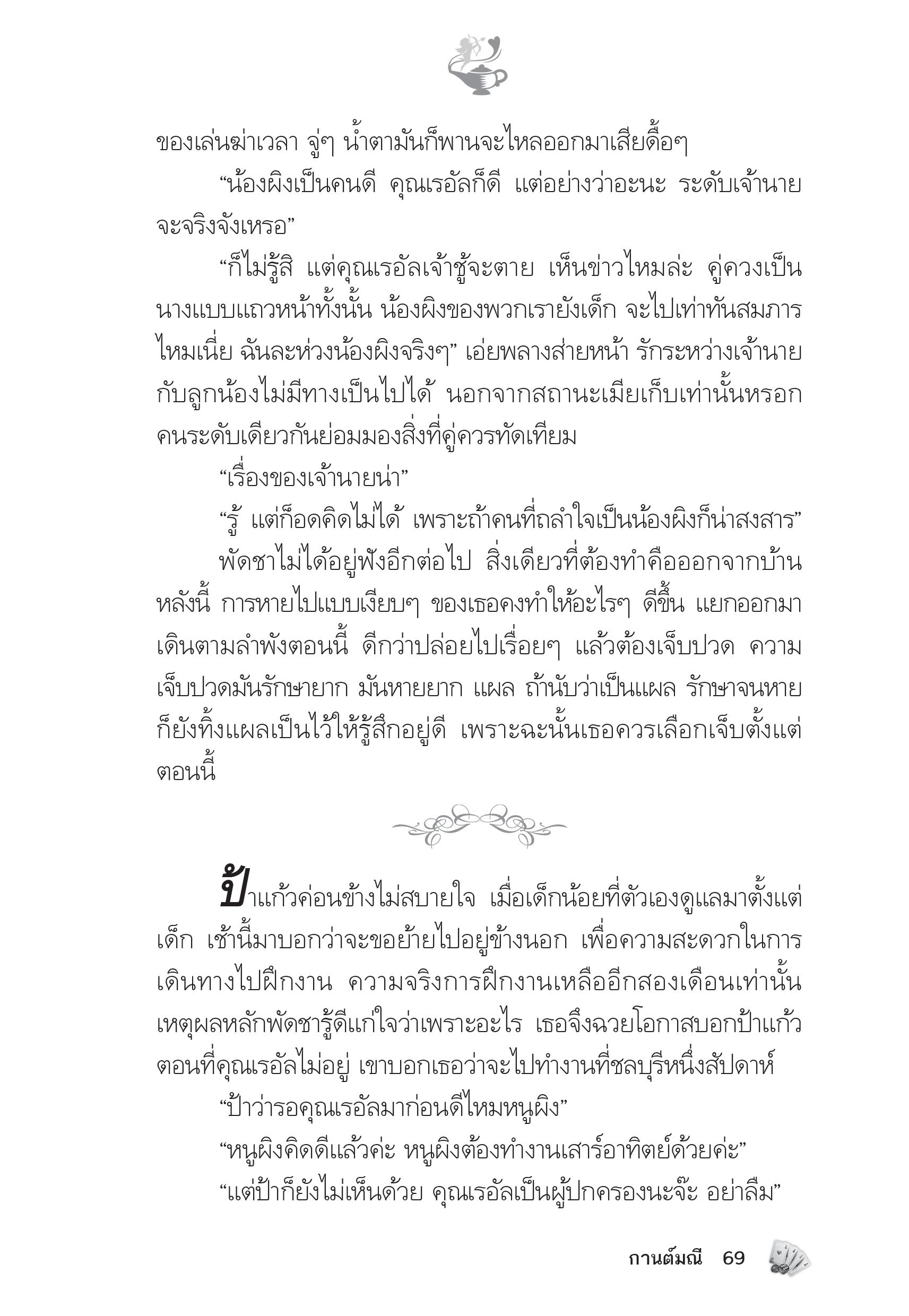 page-64