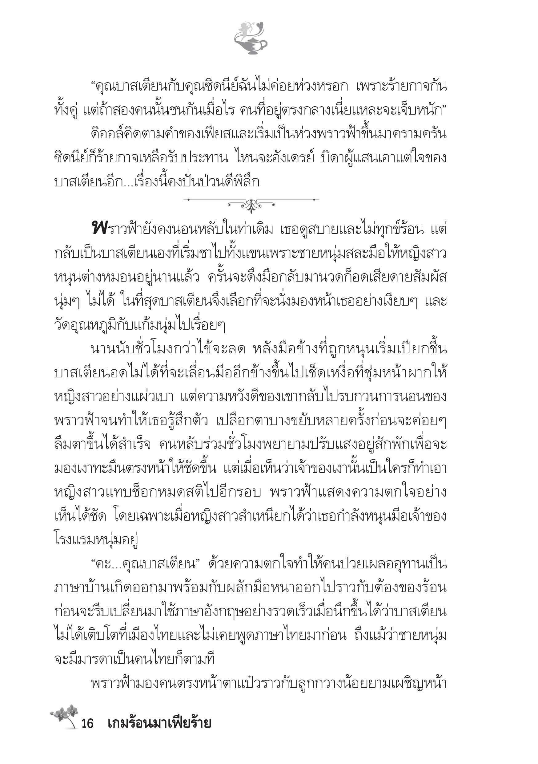 page-11