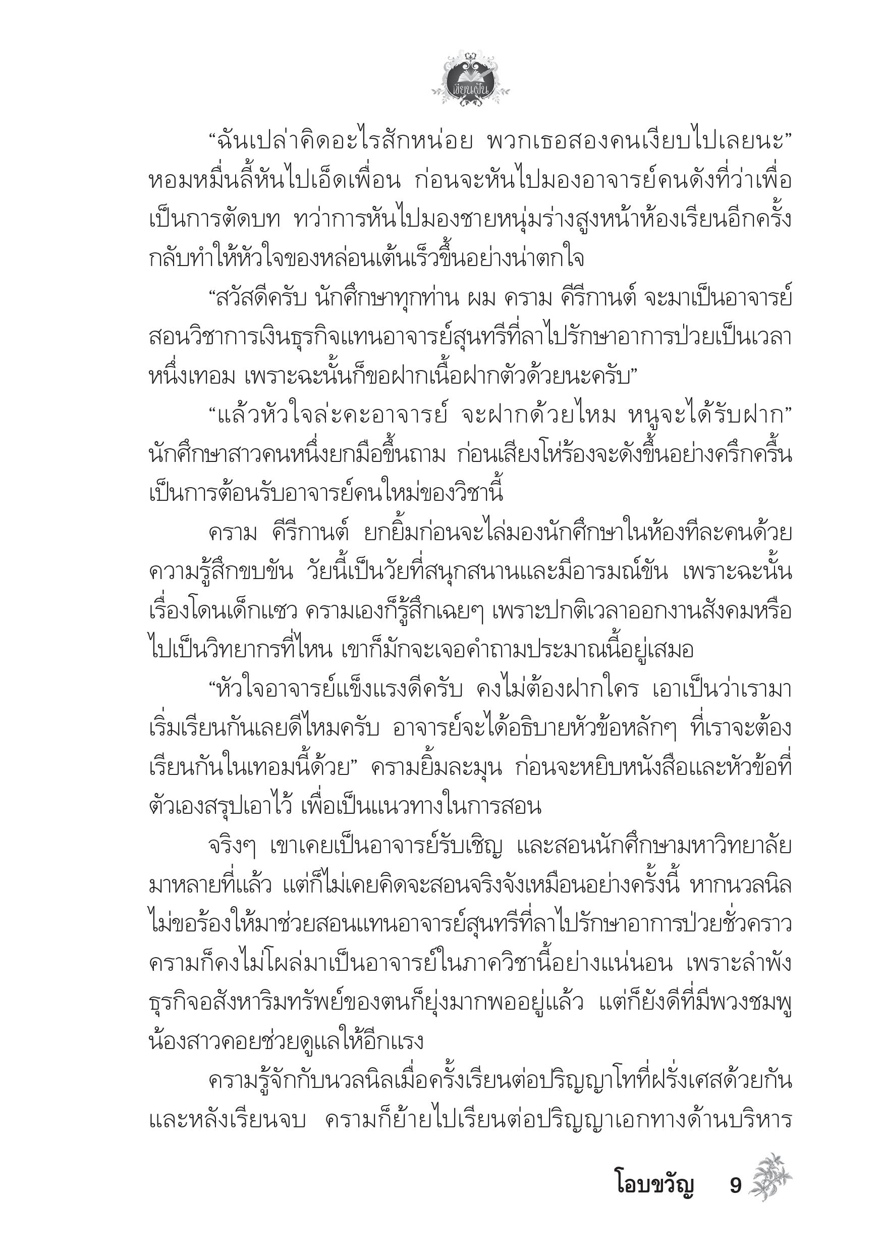 page-5