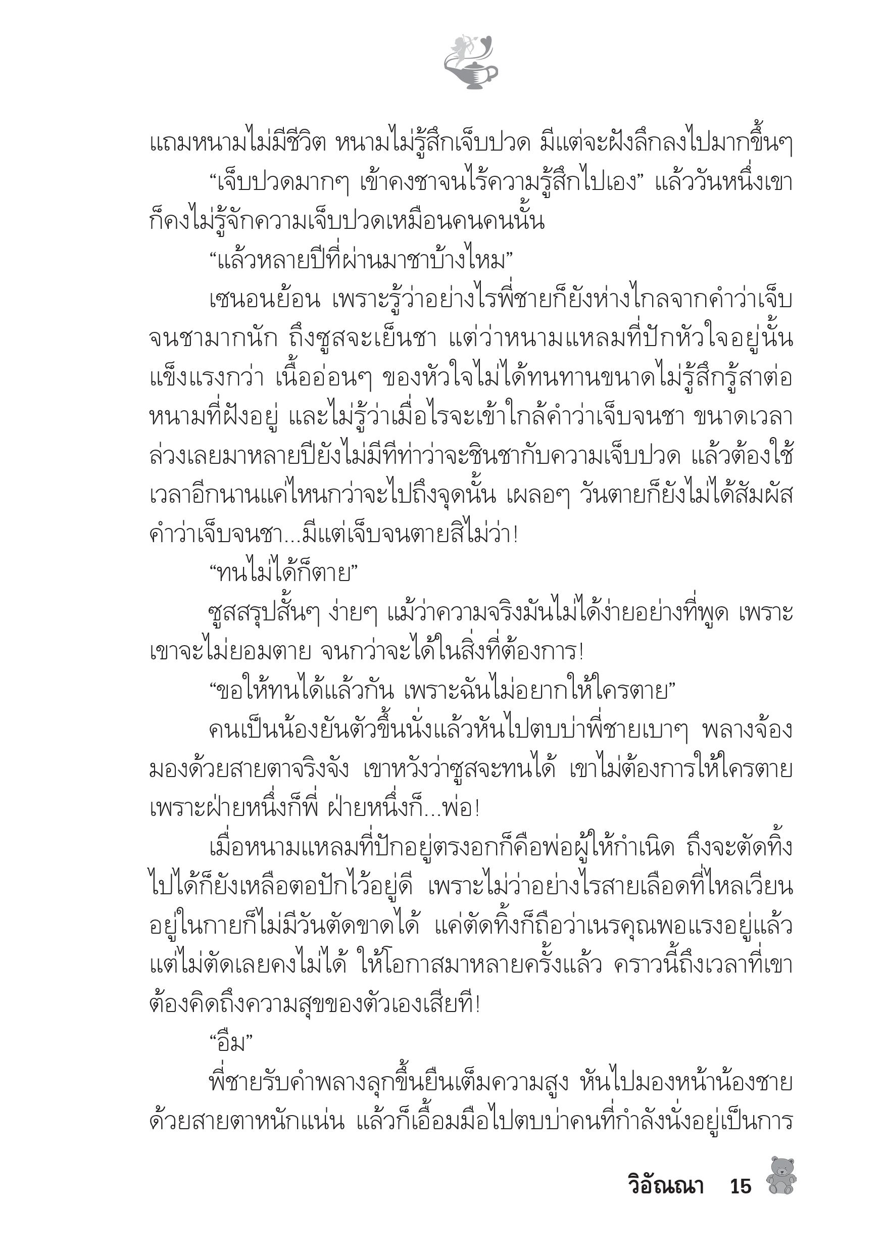 page-10