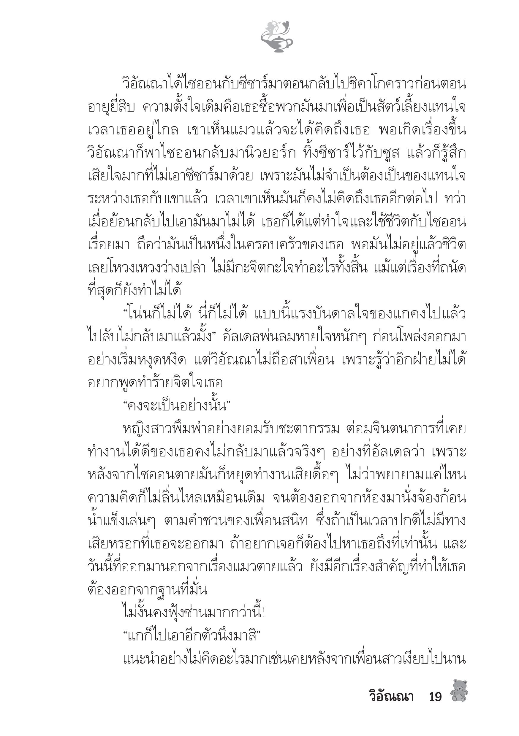 page-14