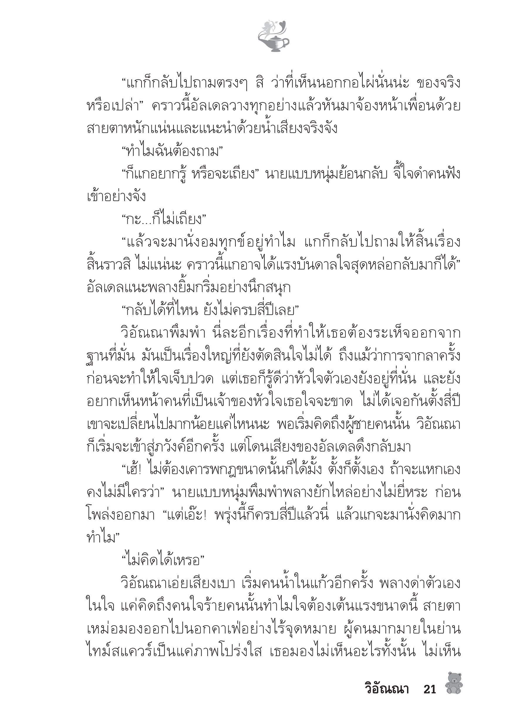 page-16