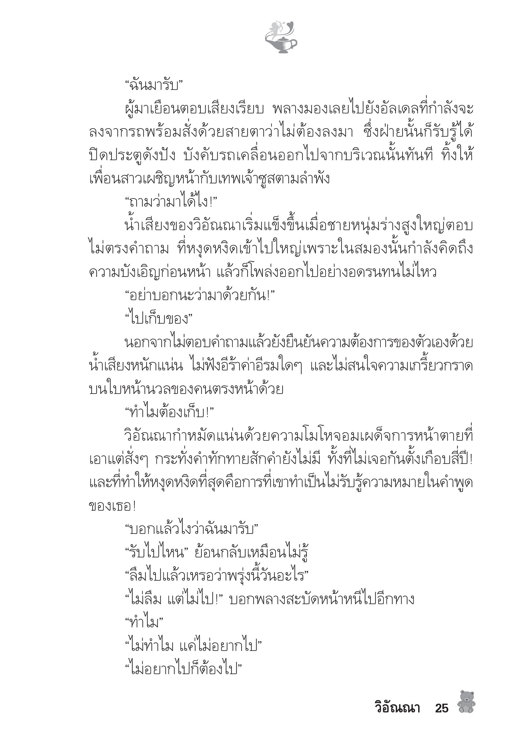 page-20