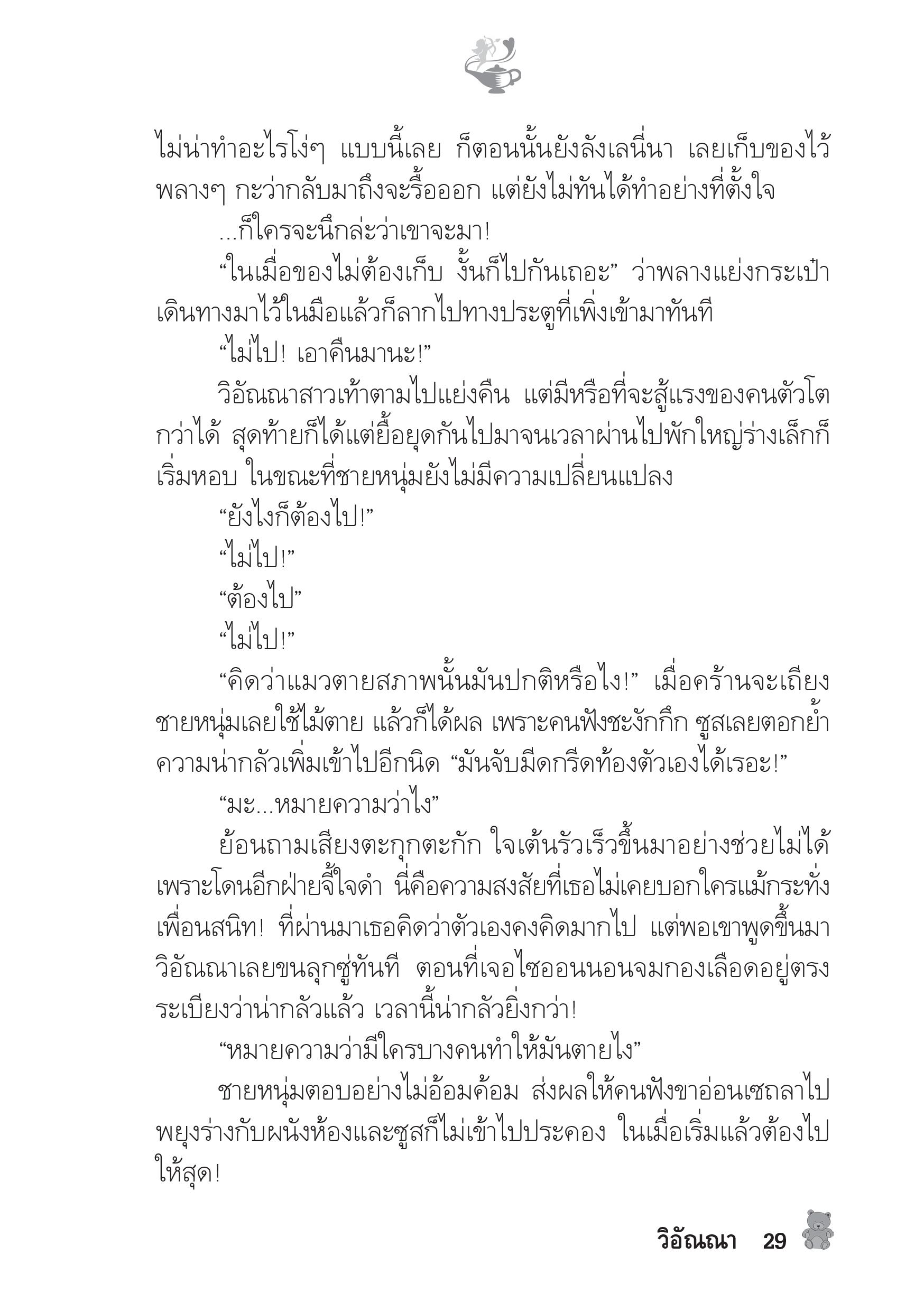 page-24