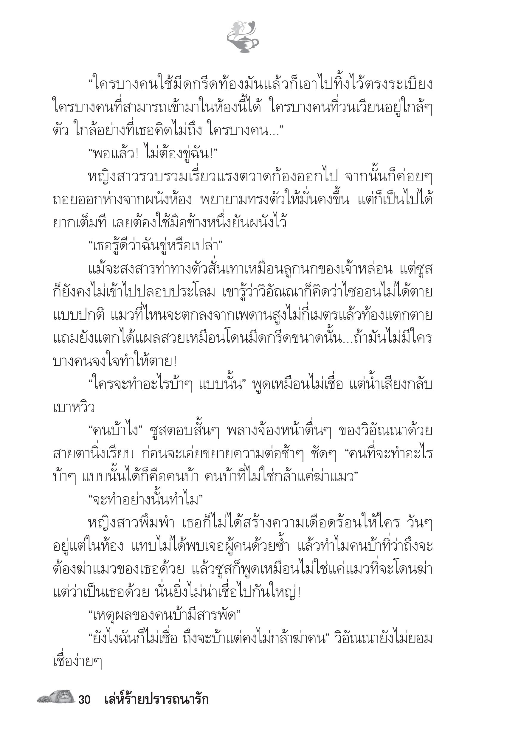 page-25