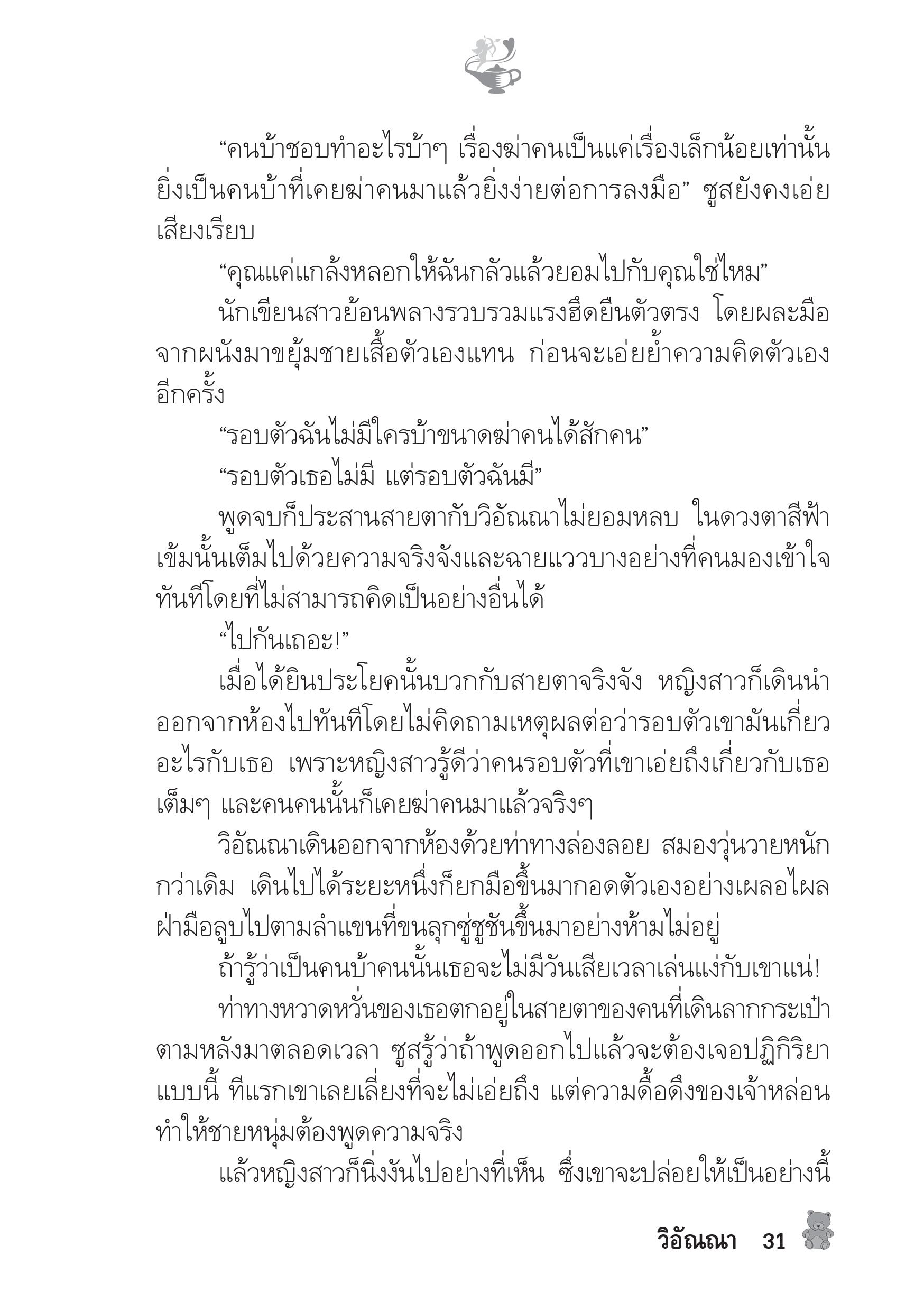 page-26
