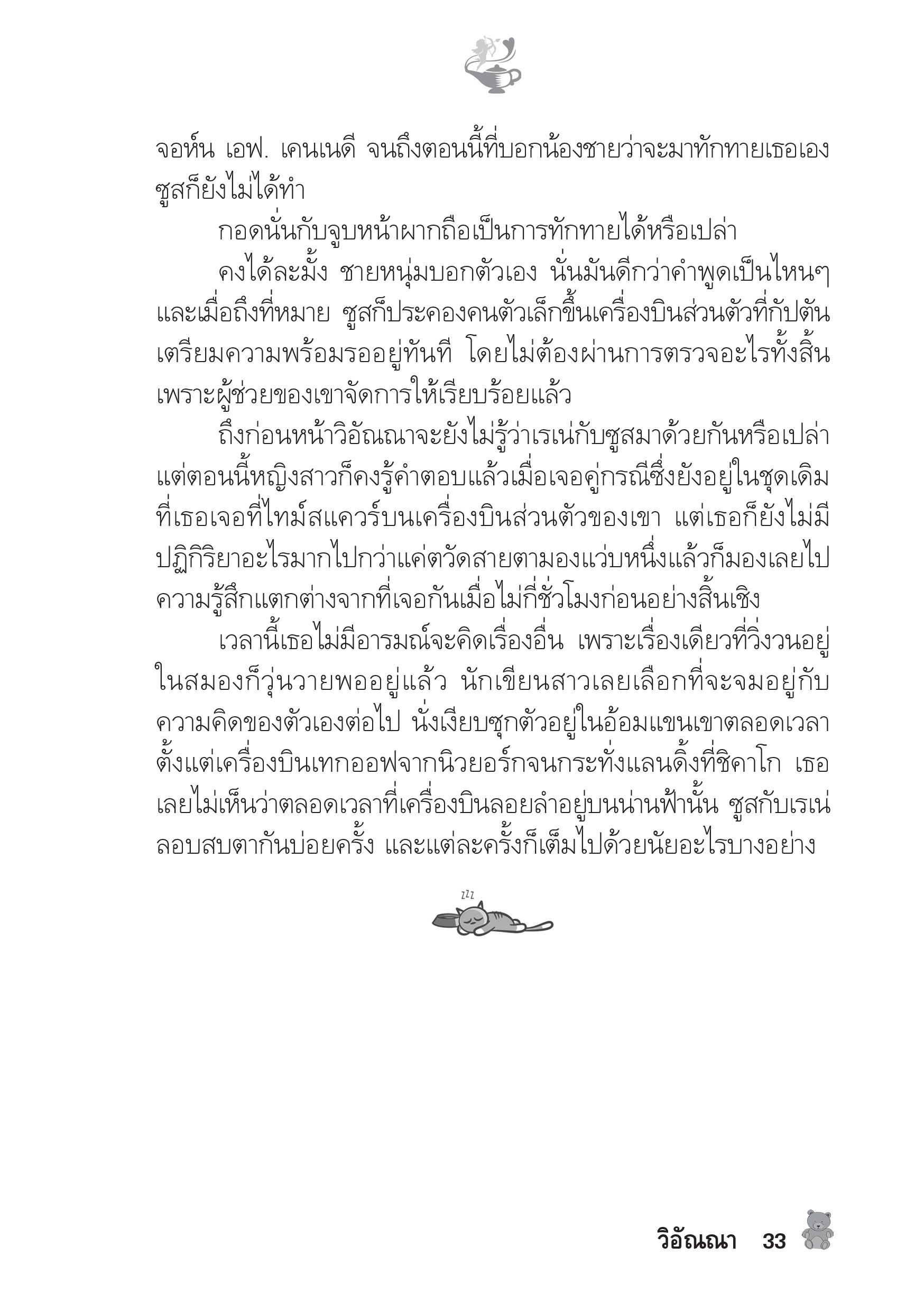 page-28