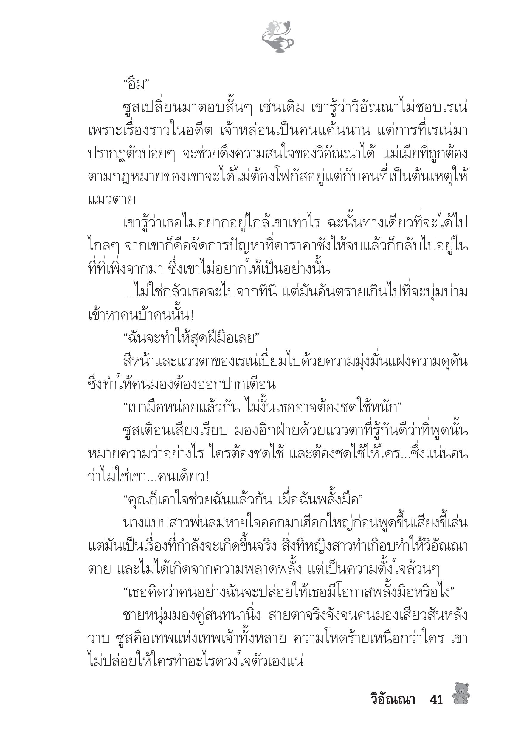 page-36