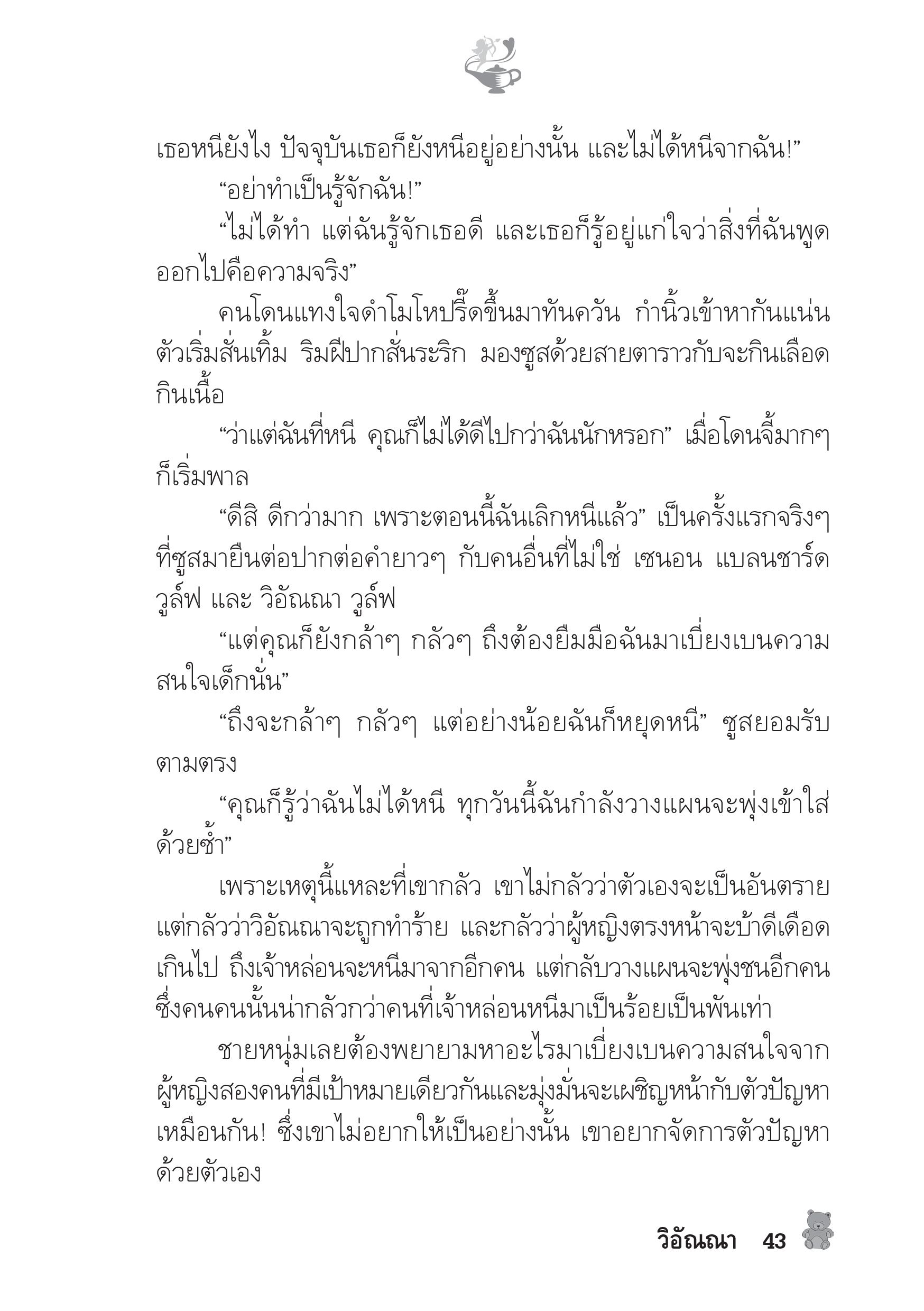 page-38