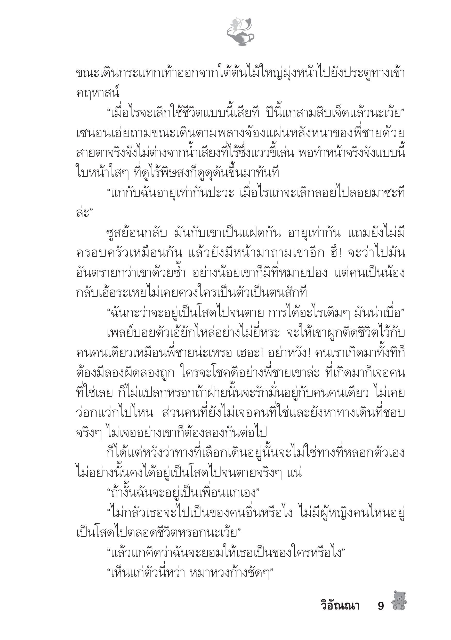 page-4