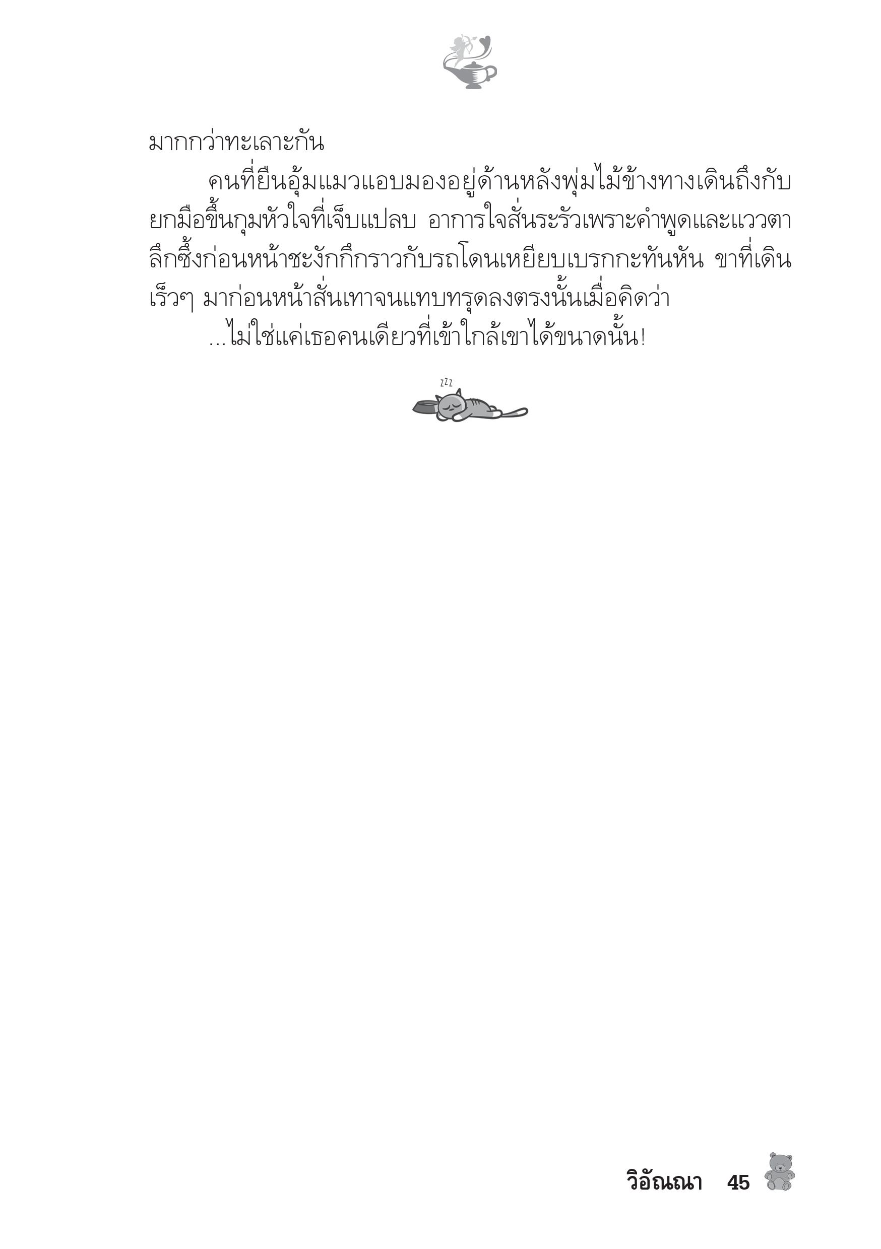 page-40