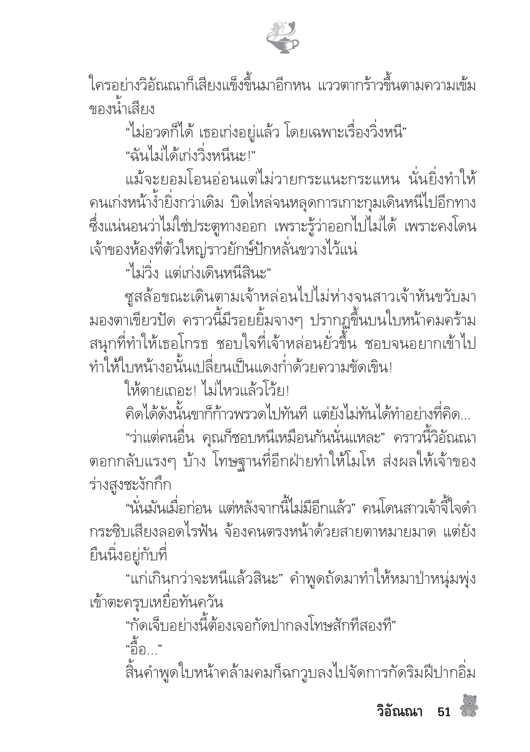 page-46