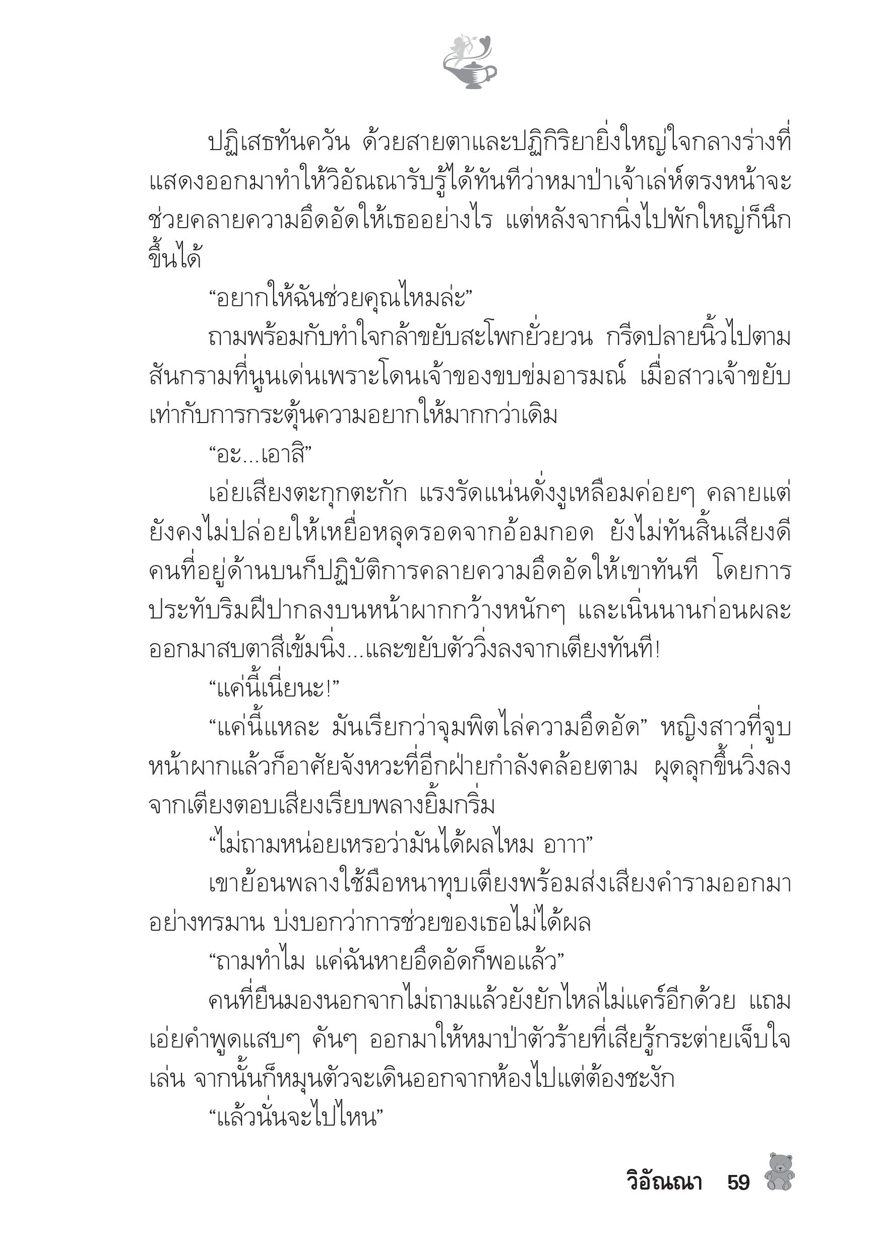 page-54