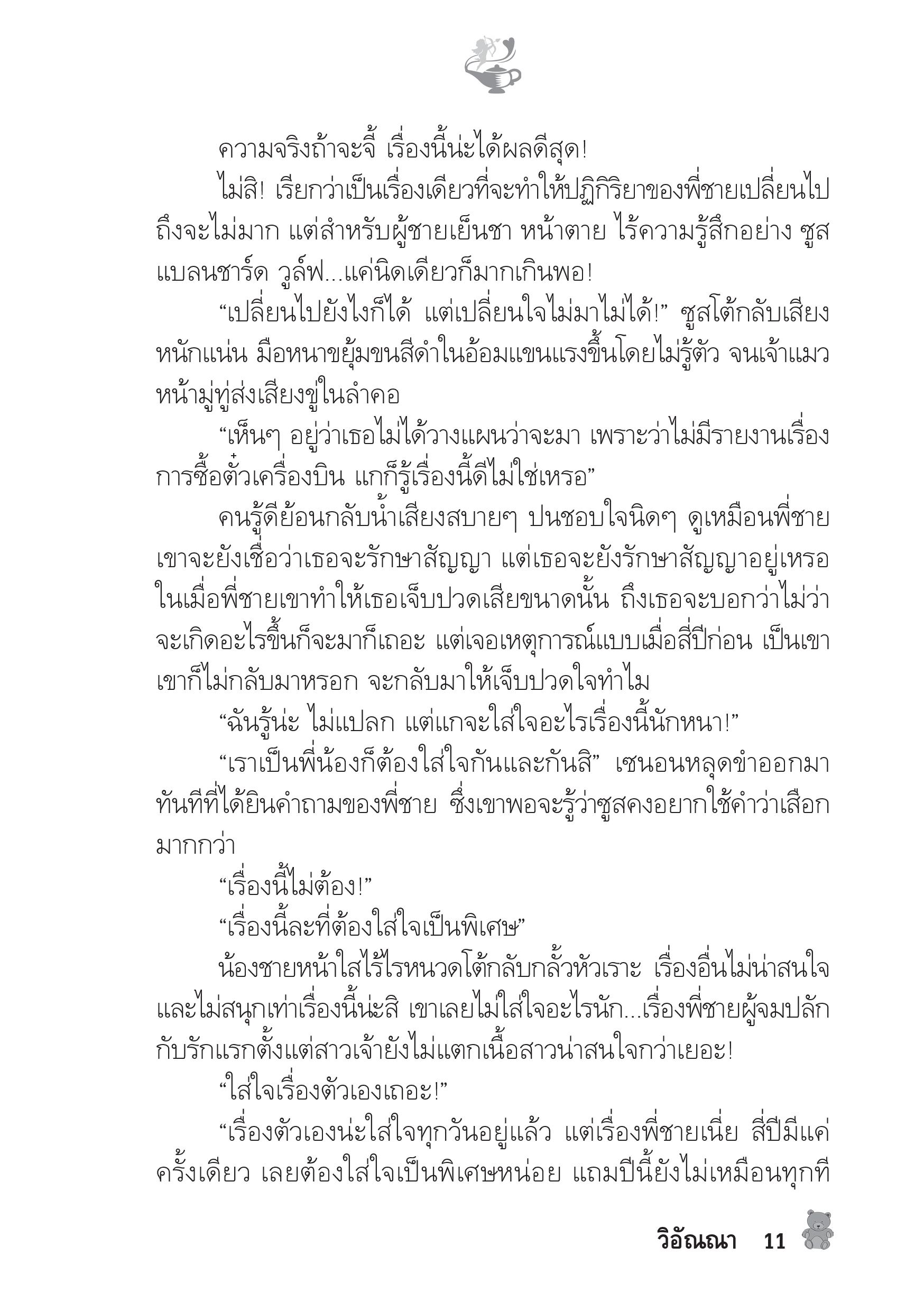 page-6